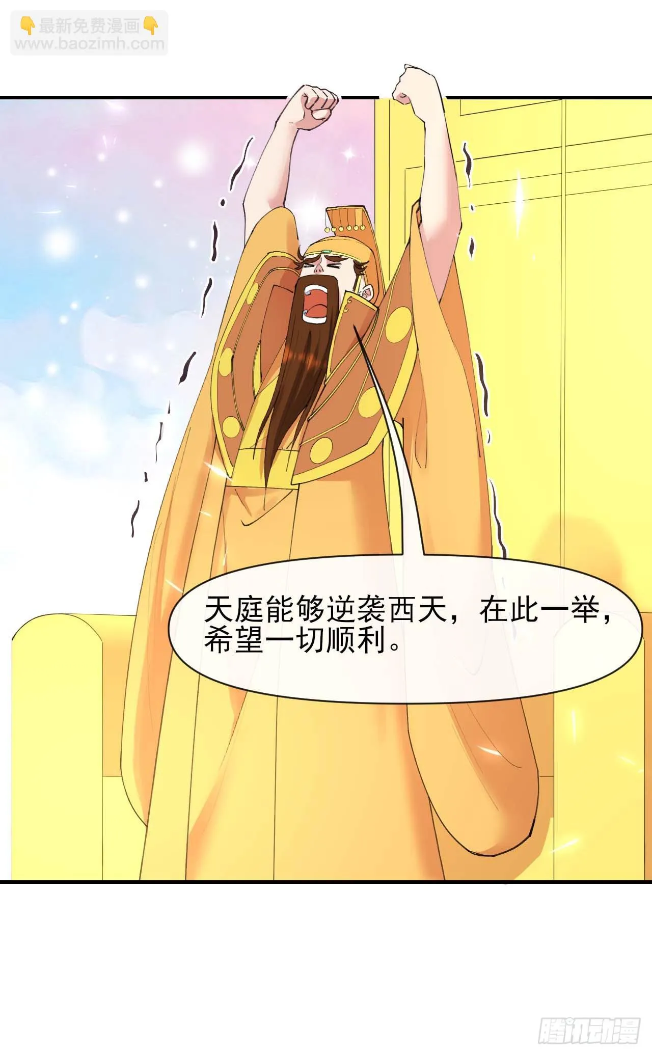 228剧本不太一样 第2页