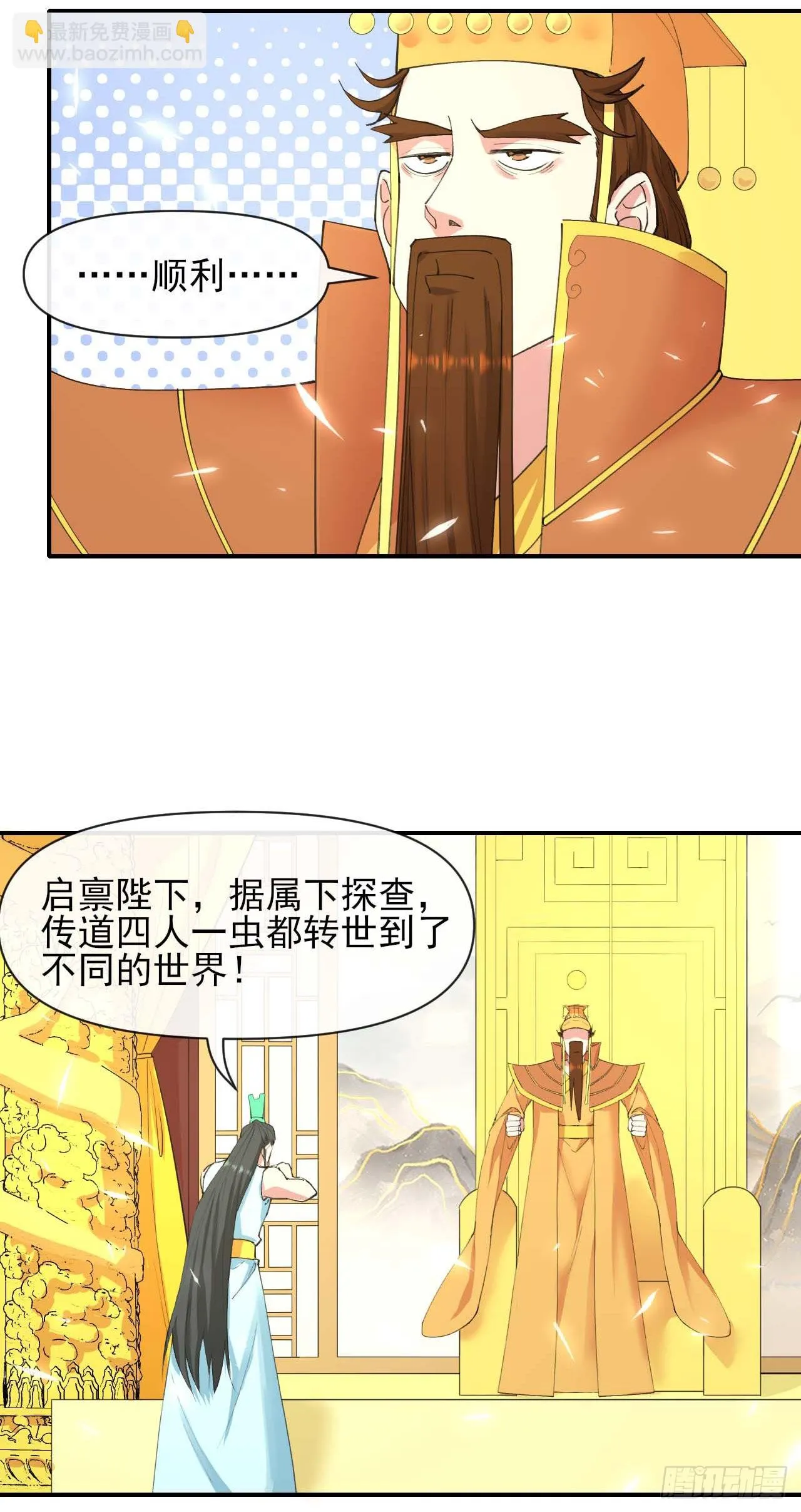 228剧本不太一样 第3页