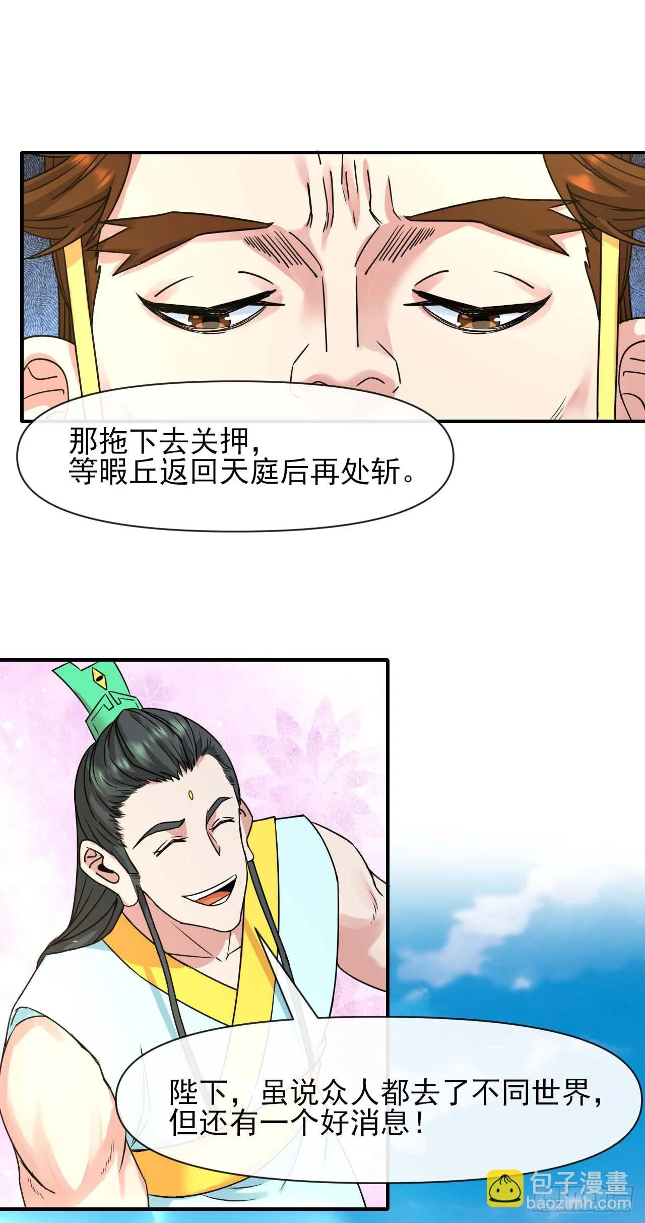 228剧本不太一样 第5页