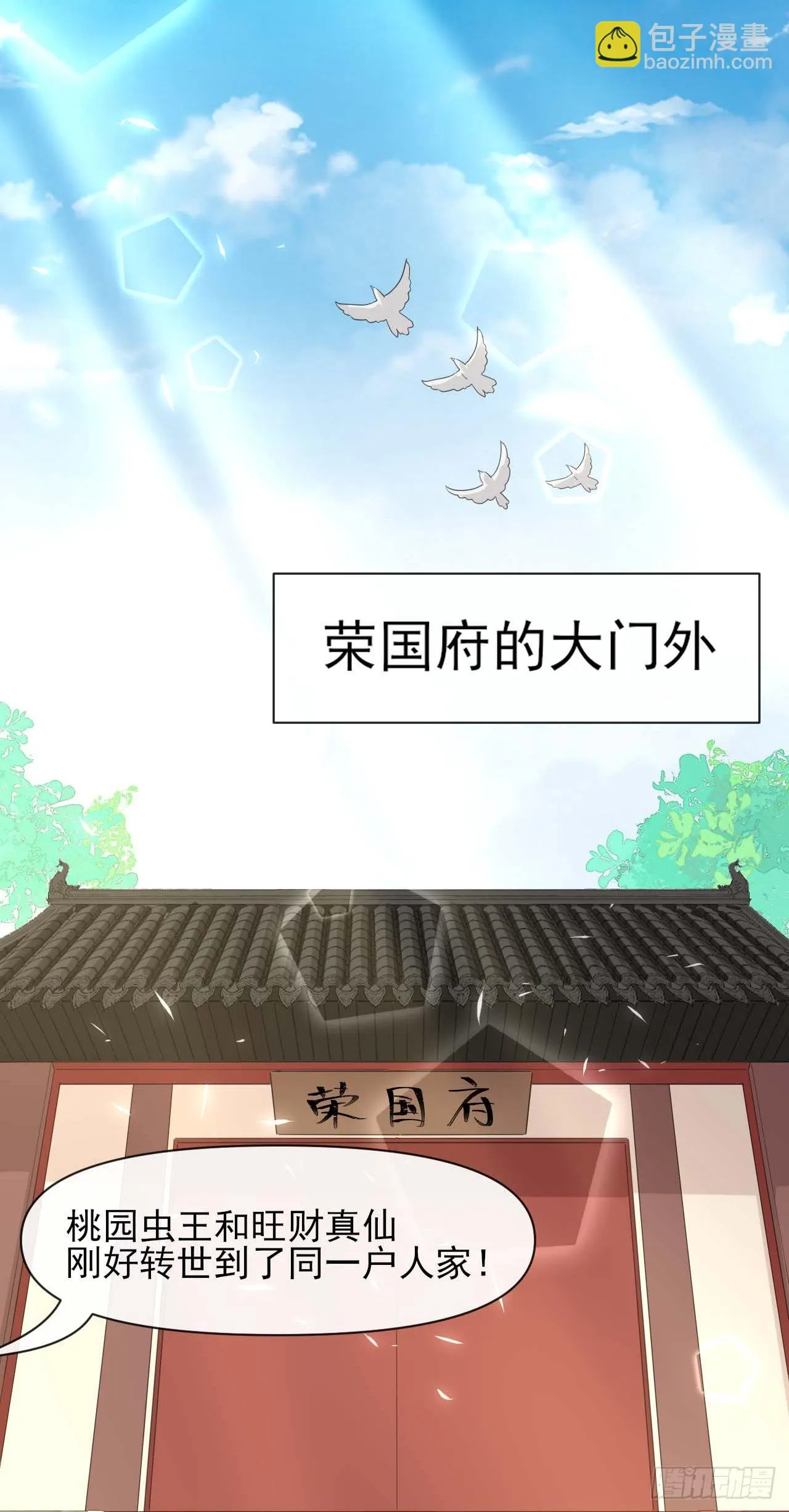 228剧本不太一样 第6页