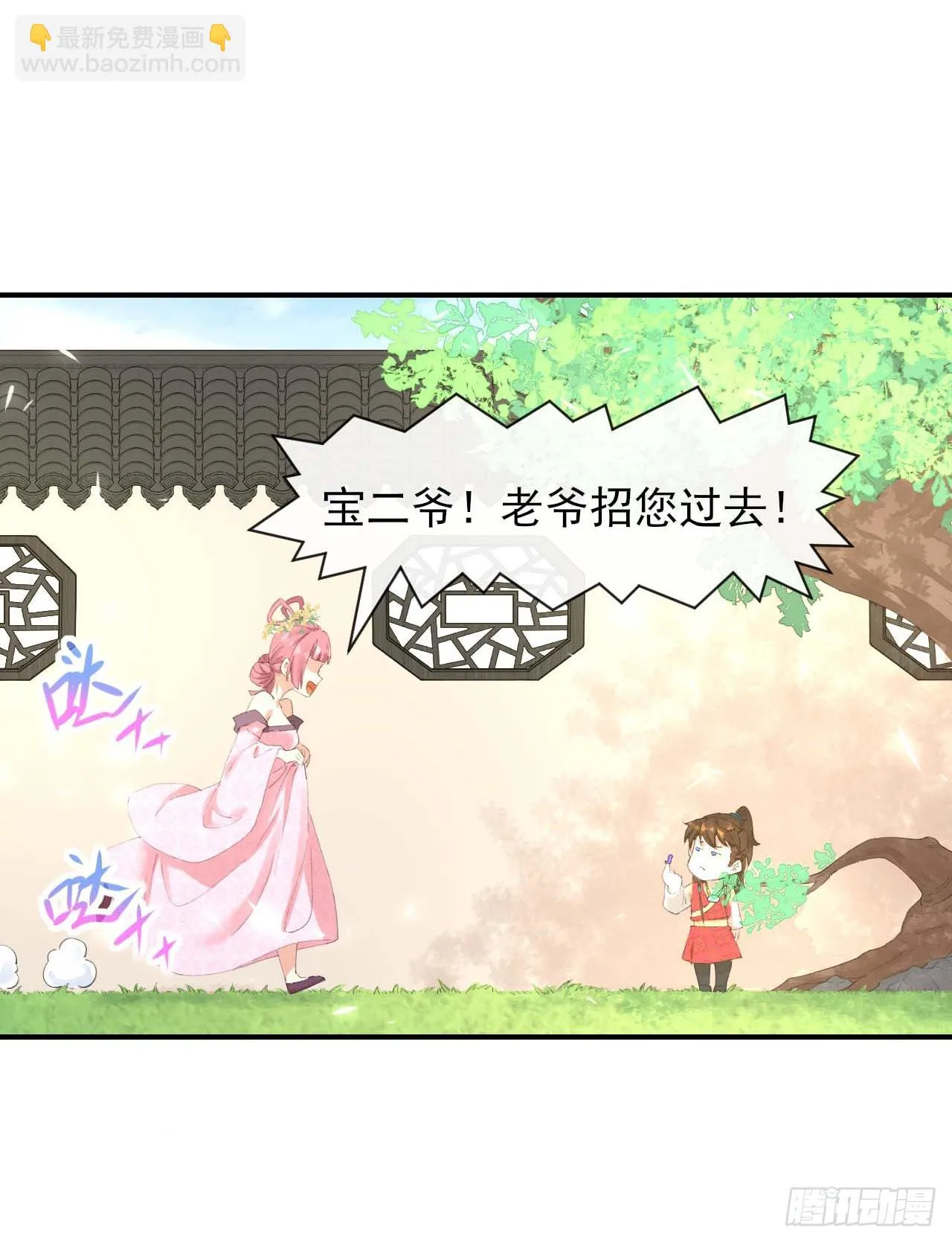 228剧本不太一样 第11页