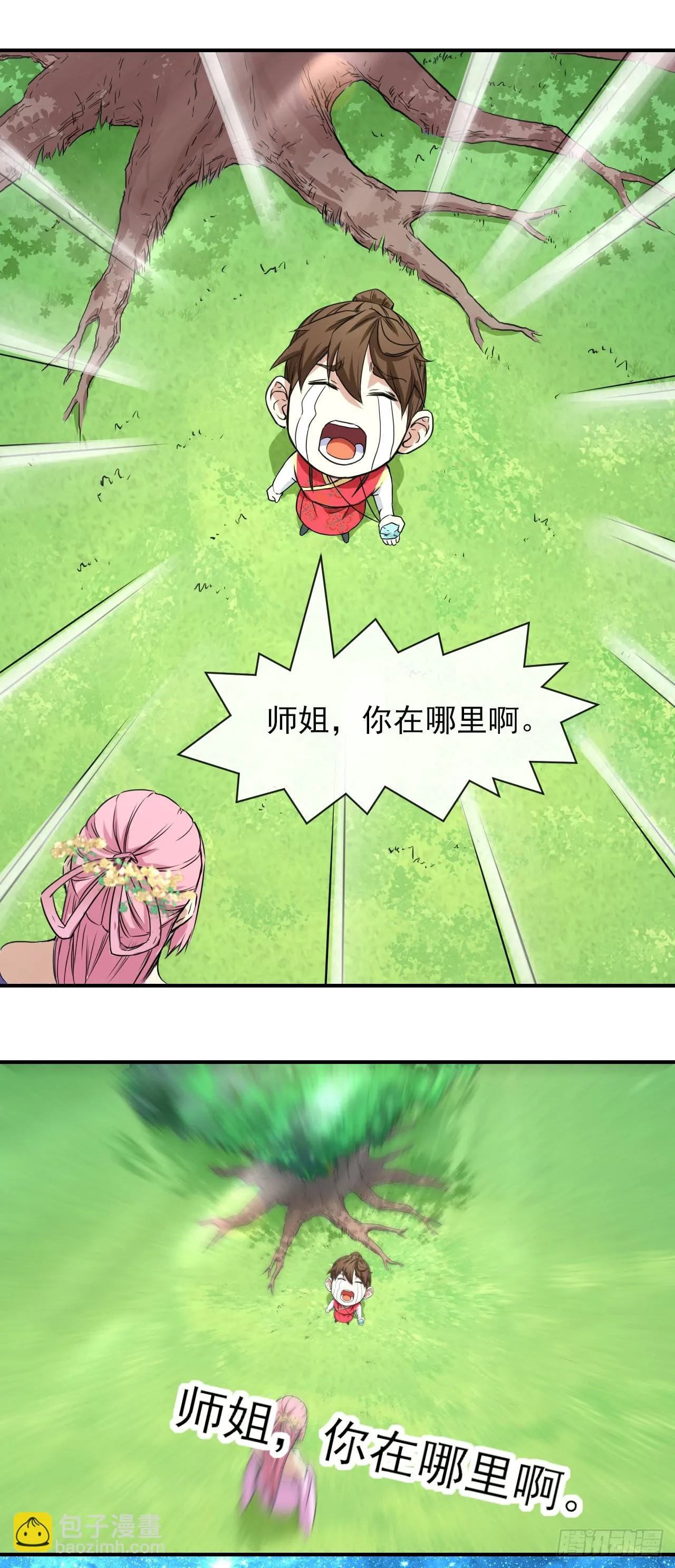 228剧本不太一样 第13页