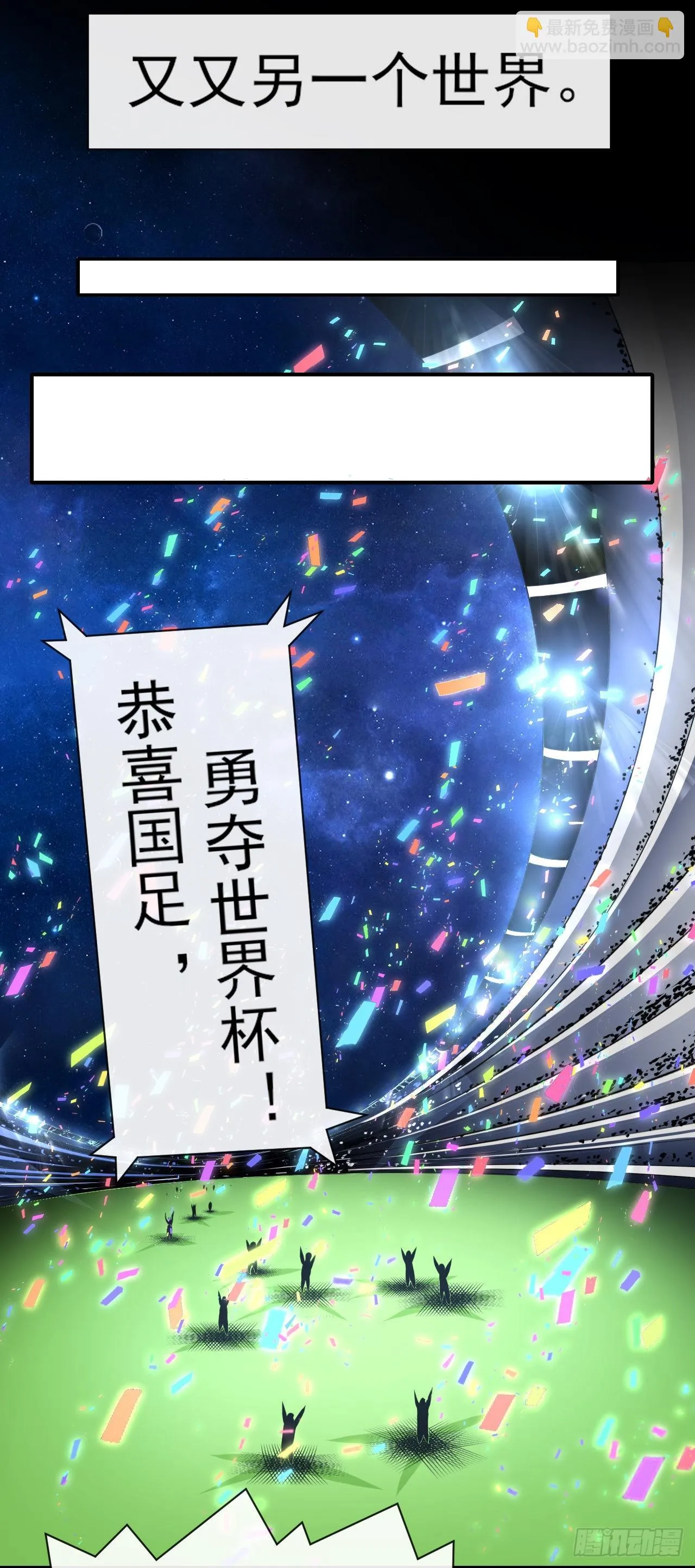 228剧本不太一样 第17页