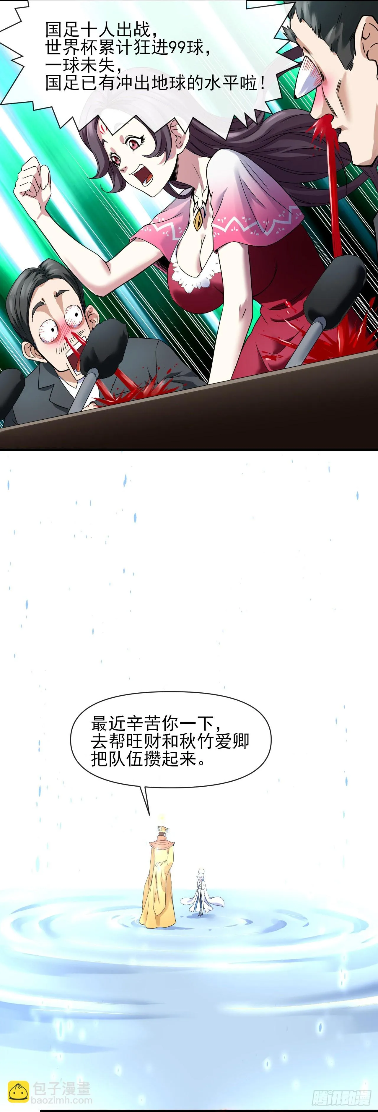 228剧本不太一样 第18页