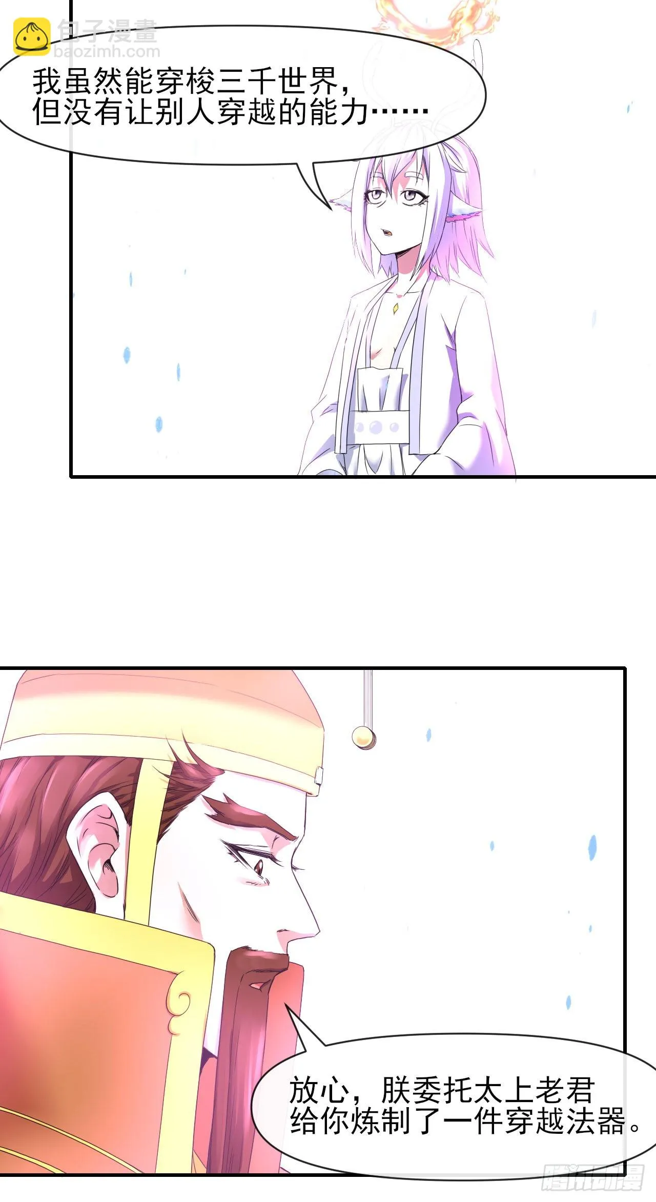 228剧本不太一样 第19页