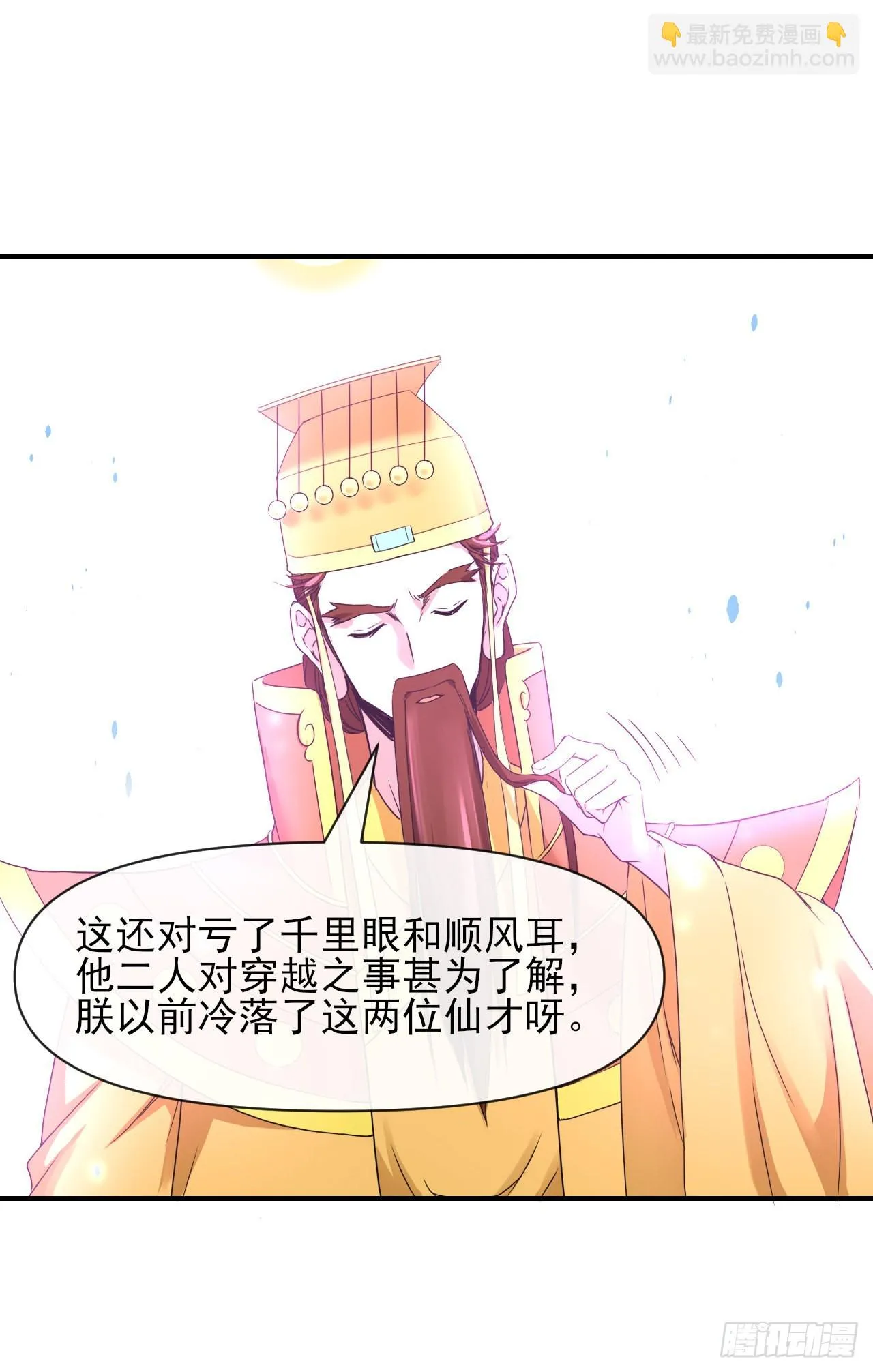 228剧本不太一样 第20页