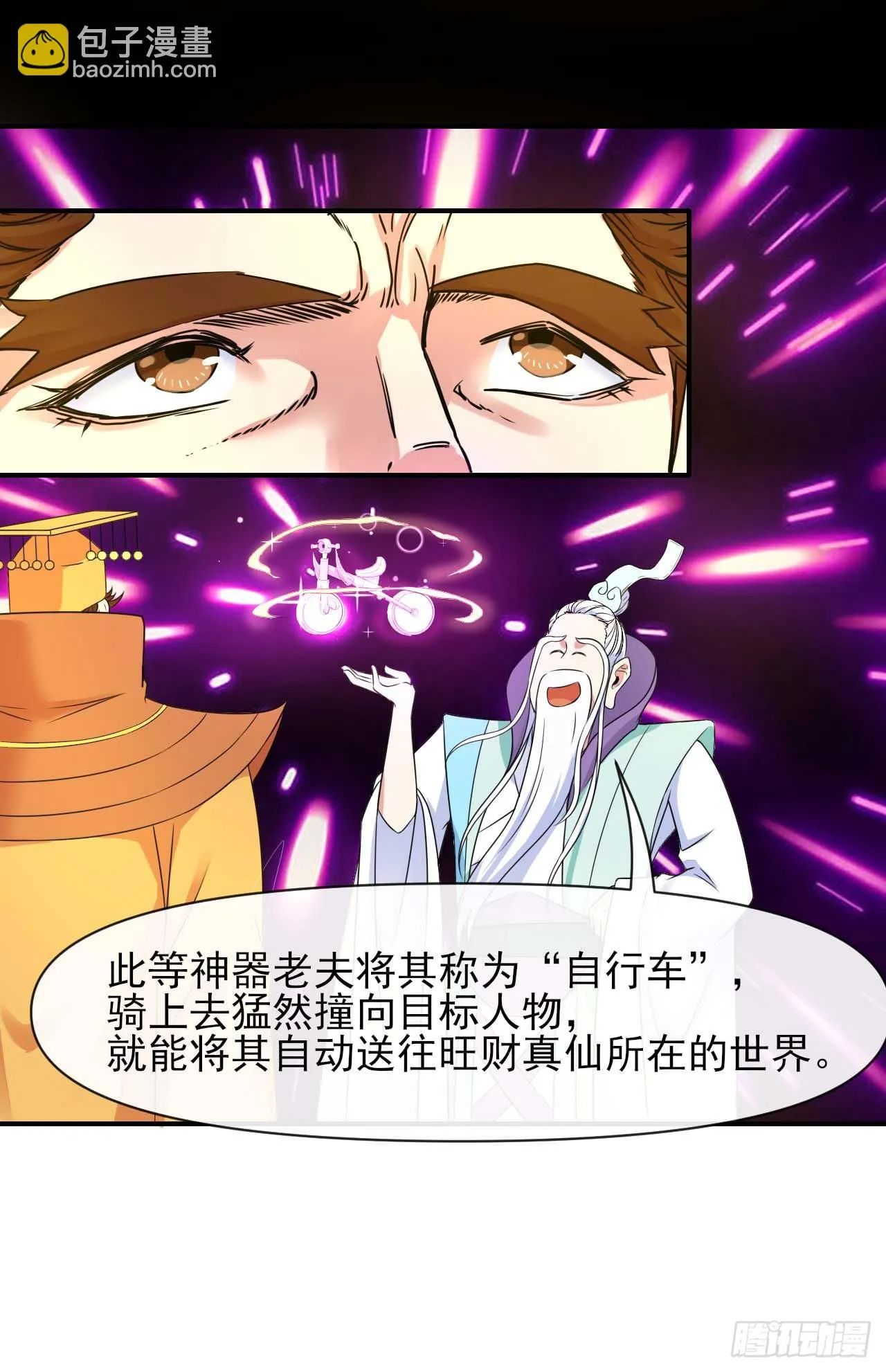 228剧本不太一样 第22页