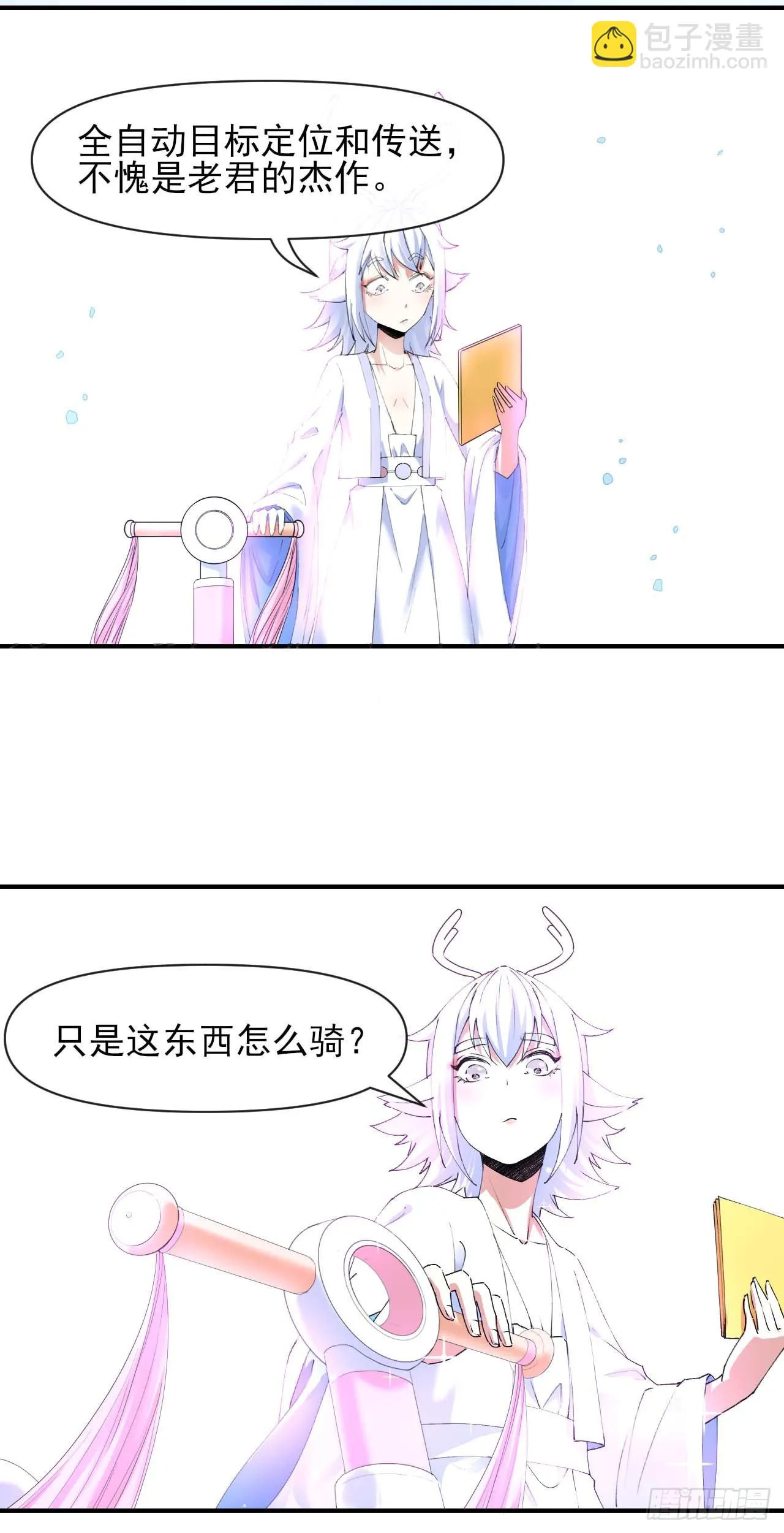 228剧本不太一样 第24页