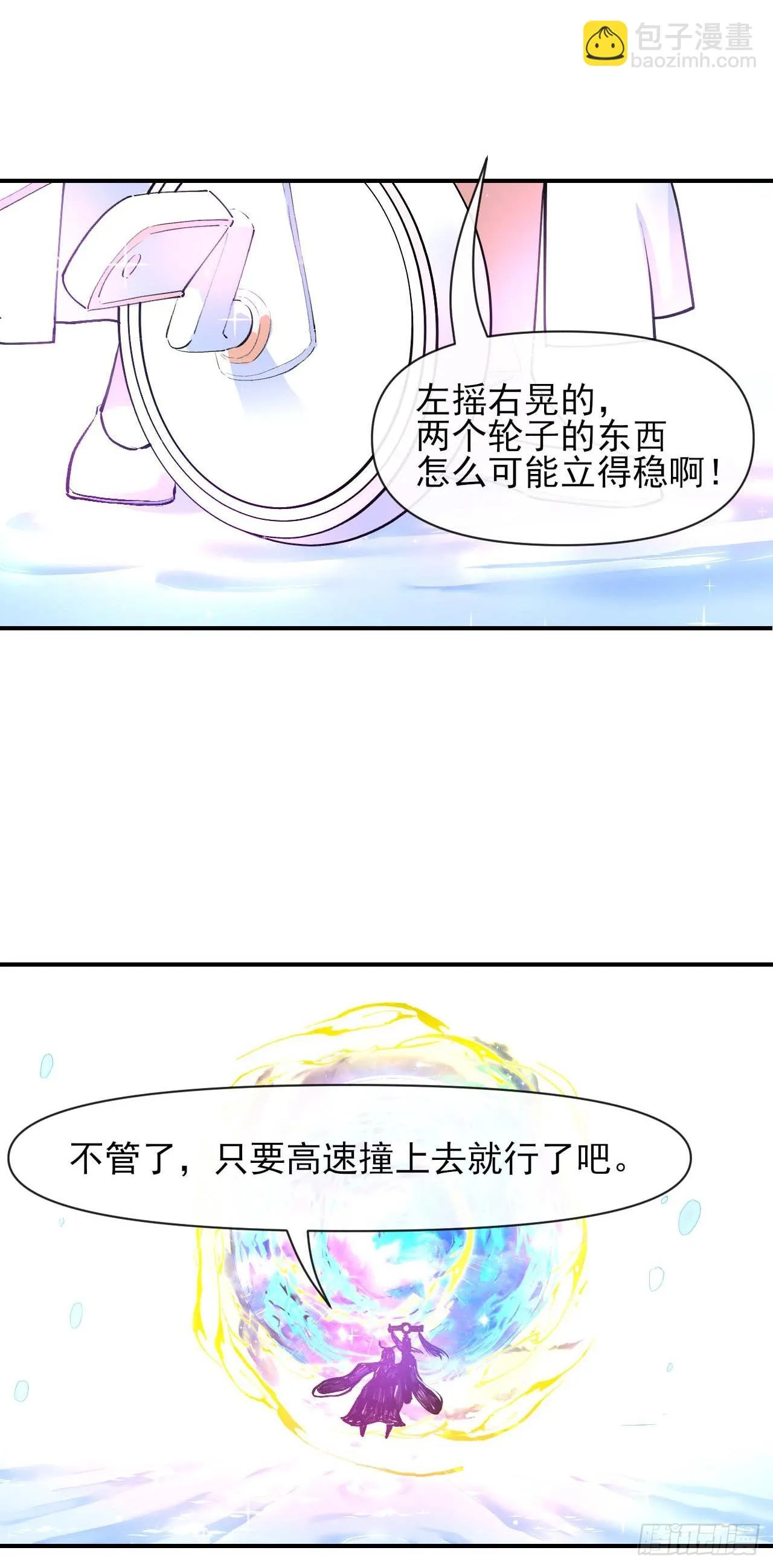228剧本不太一样 第25页
