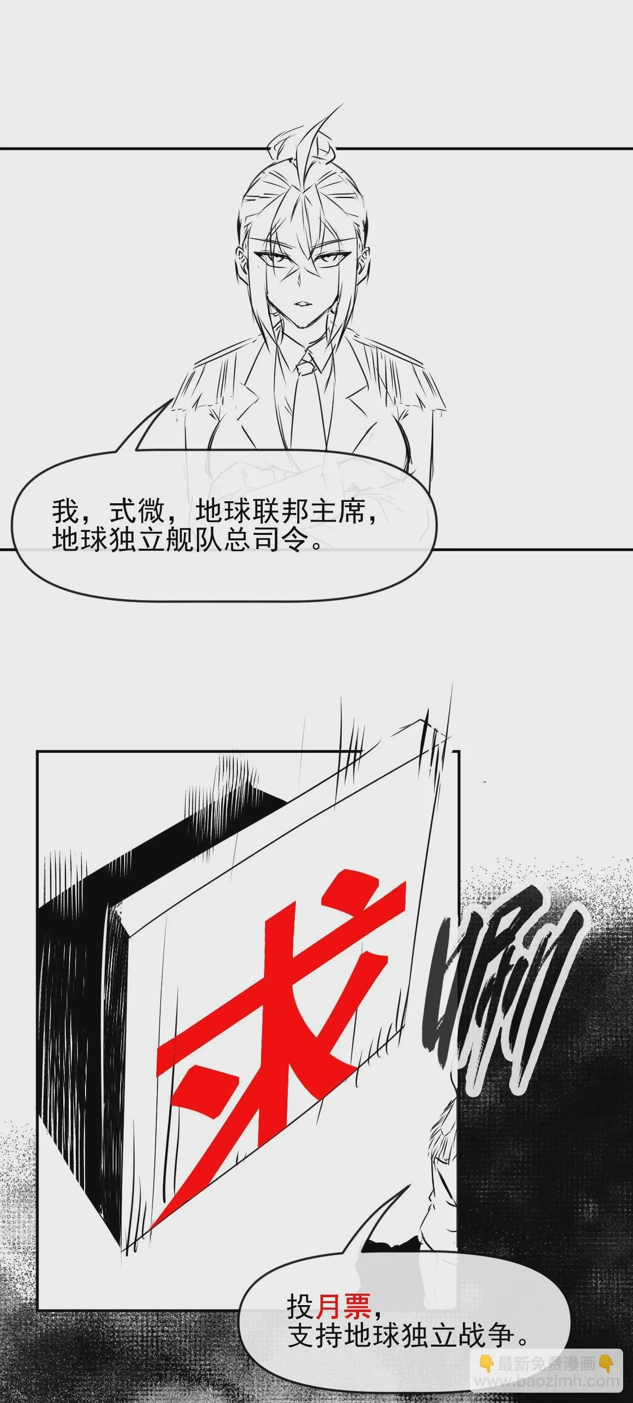 228剧本不太一样 第28页