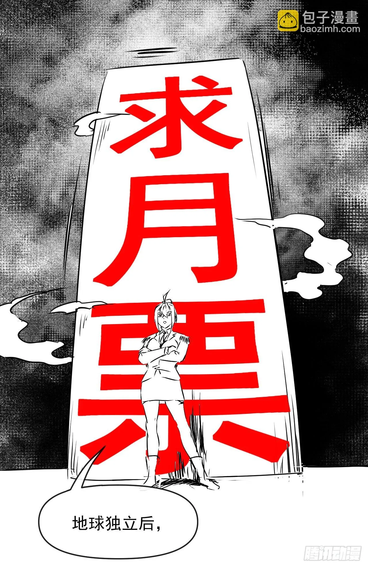 228剧本不太一样 第29页