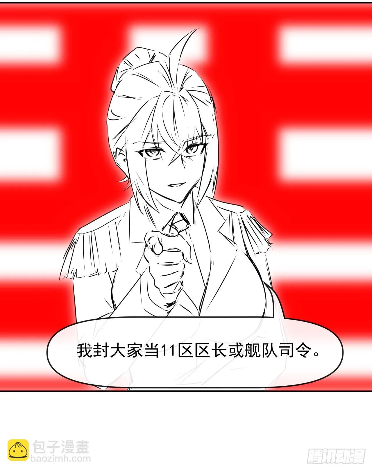228剧本不太一样 第30页