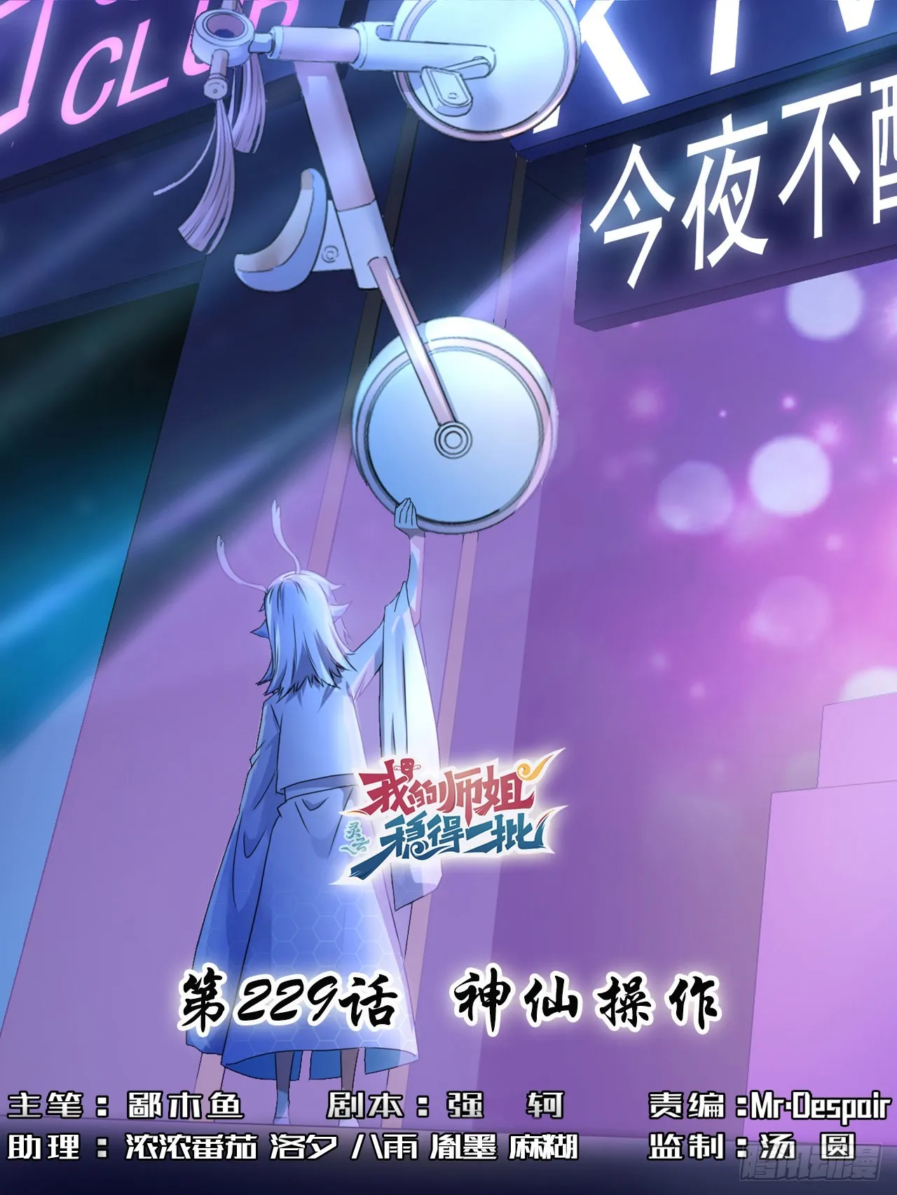 229神仙操作 第1页
