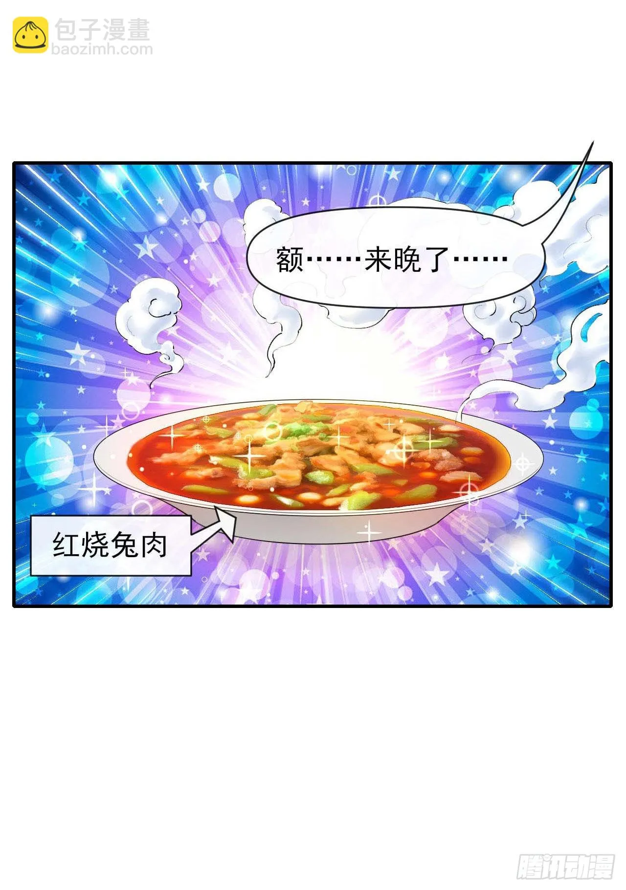 229神仙操作 第11页