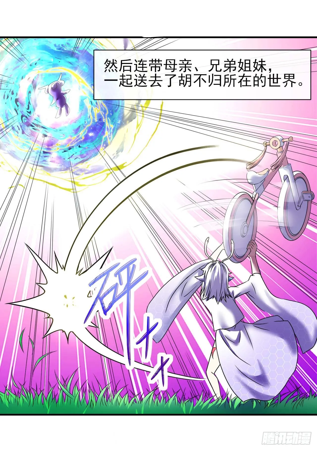 229神仙操作 第13页