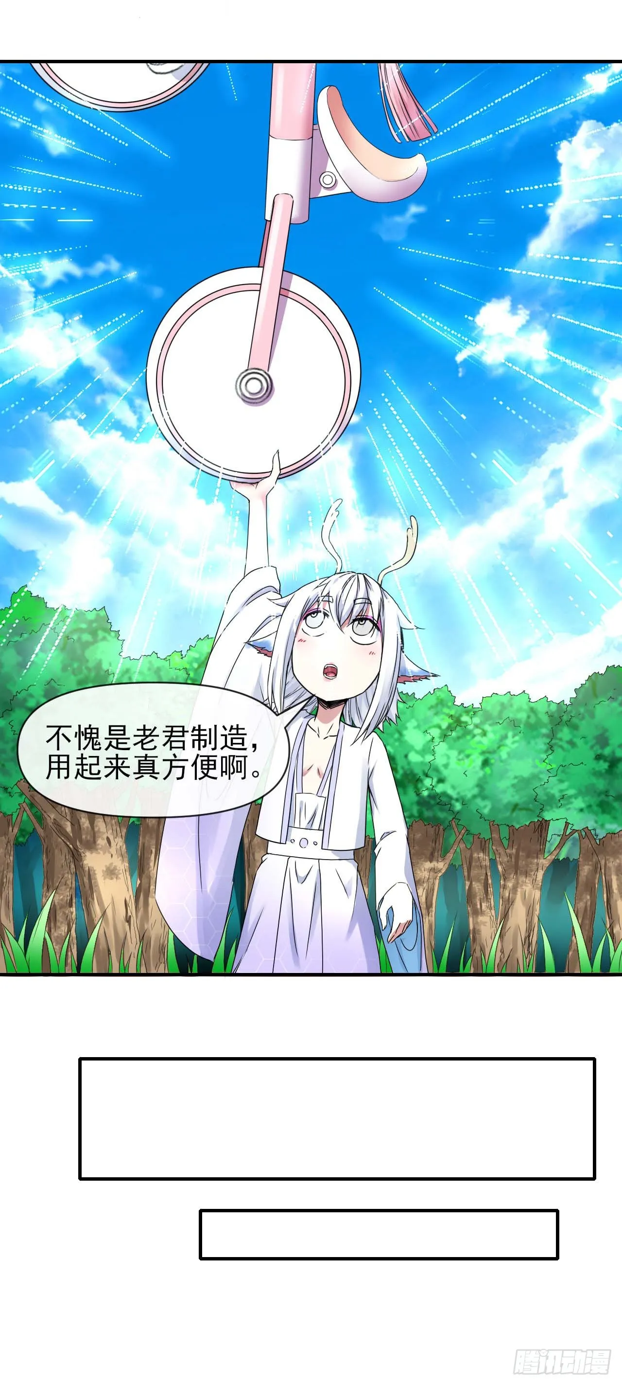 229神仙操作 第14页