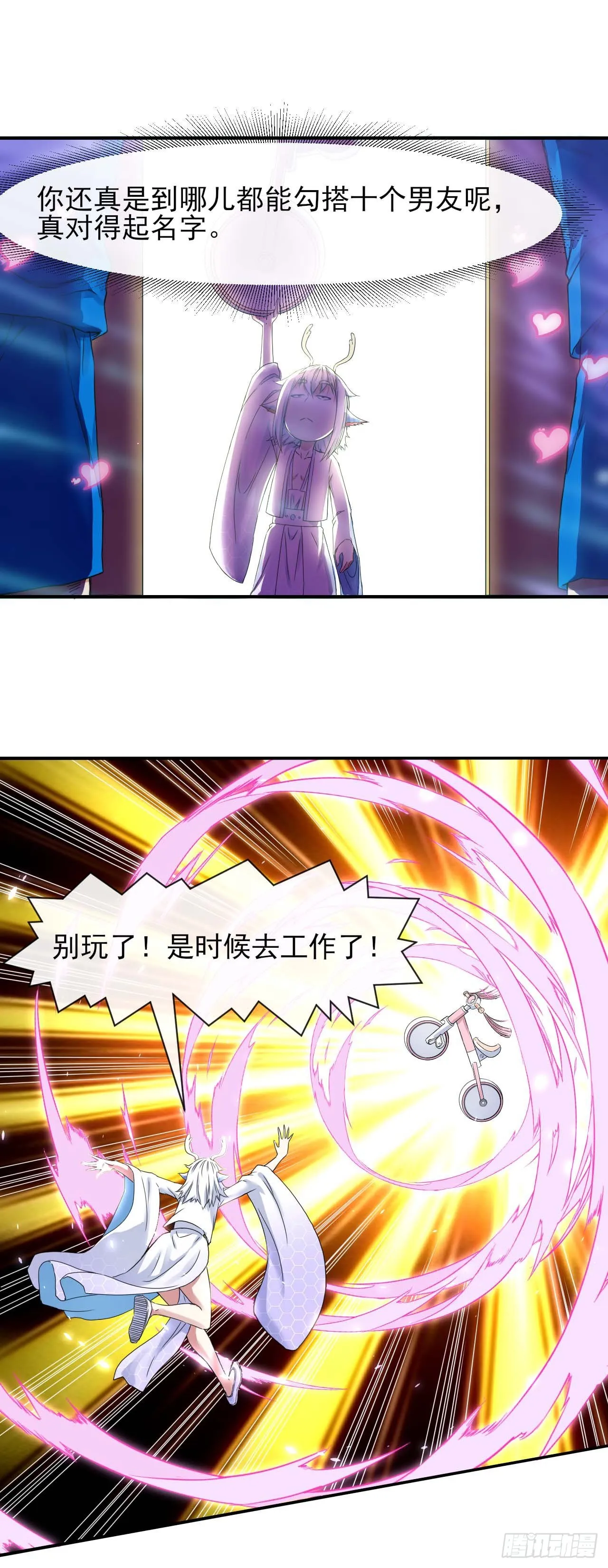 229神仙操作 第17页