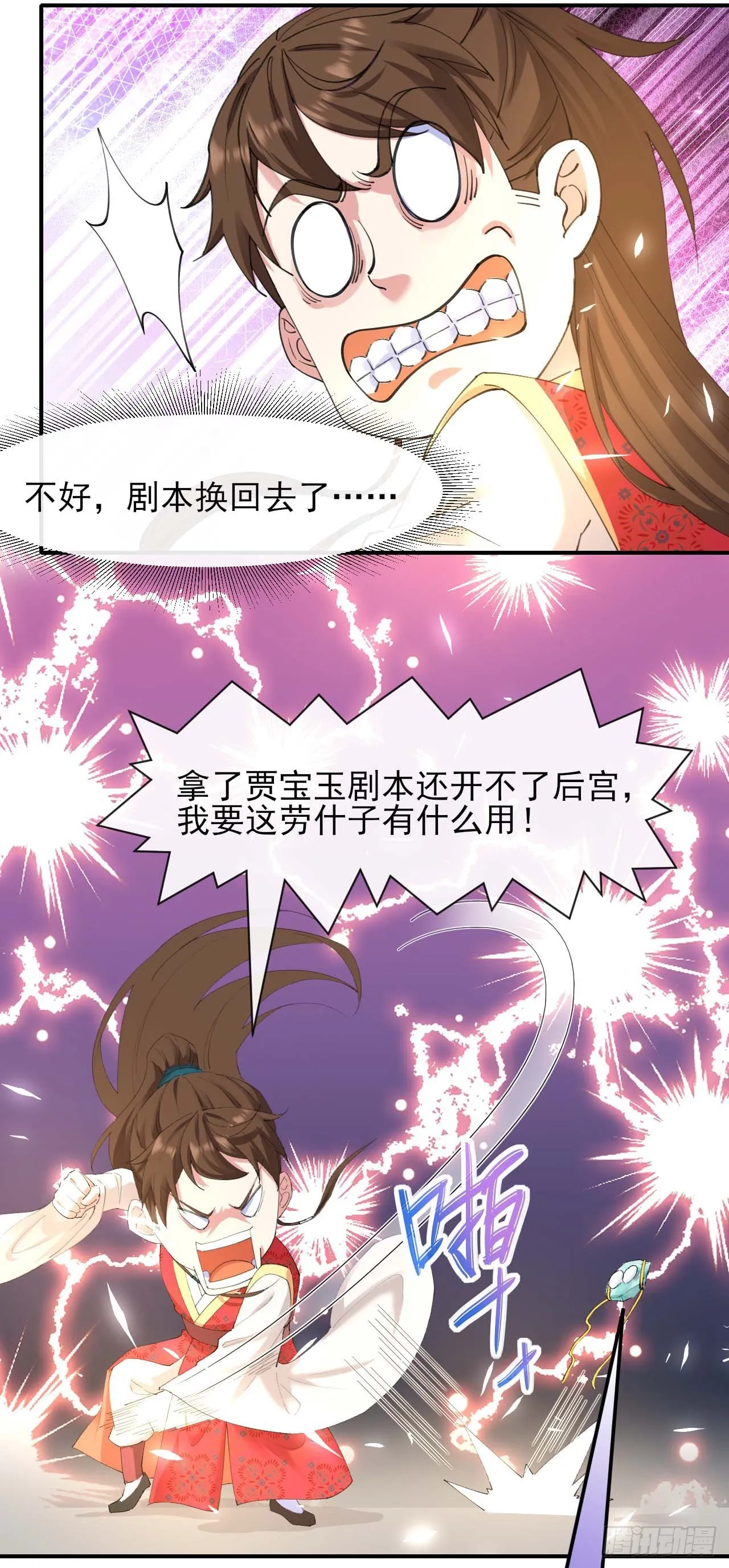 229神仙操作 第24页
