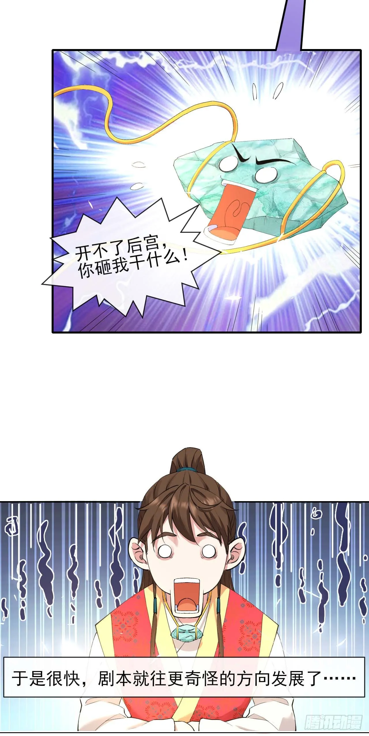 229神仙操作 第25页