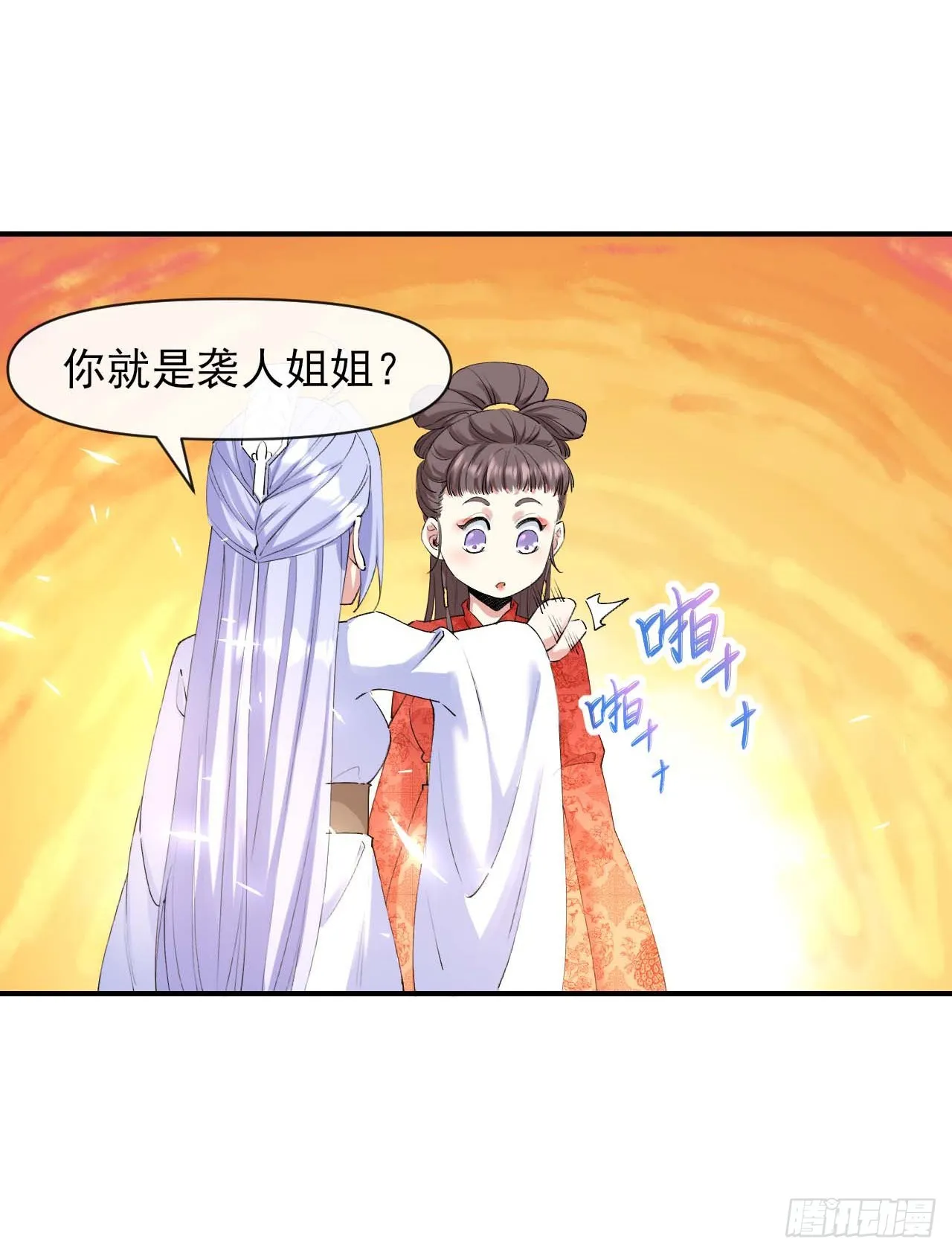 229神仙操作 第26页