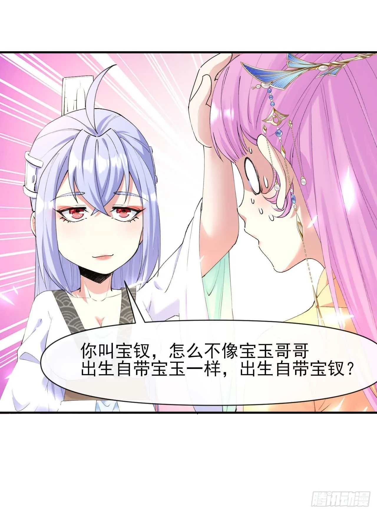 229神仙操作 第28页