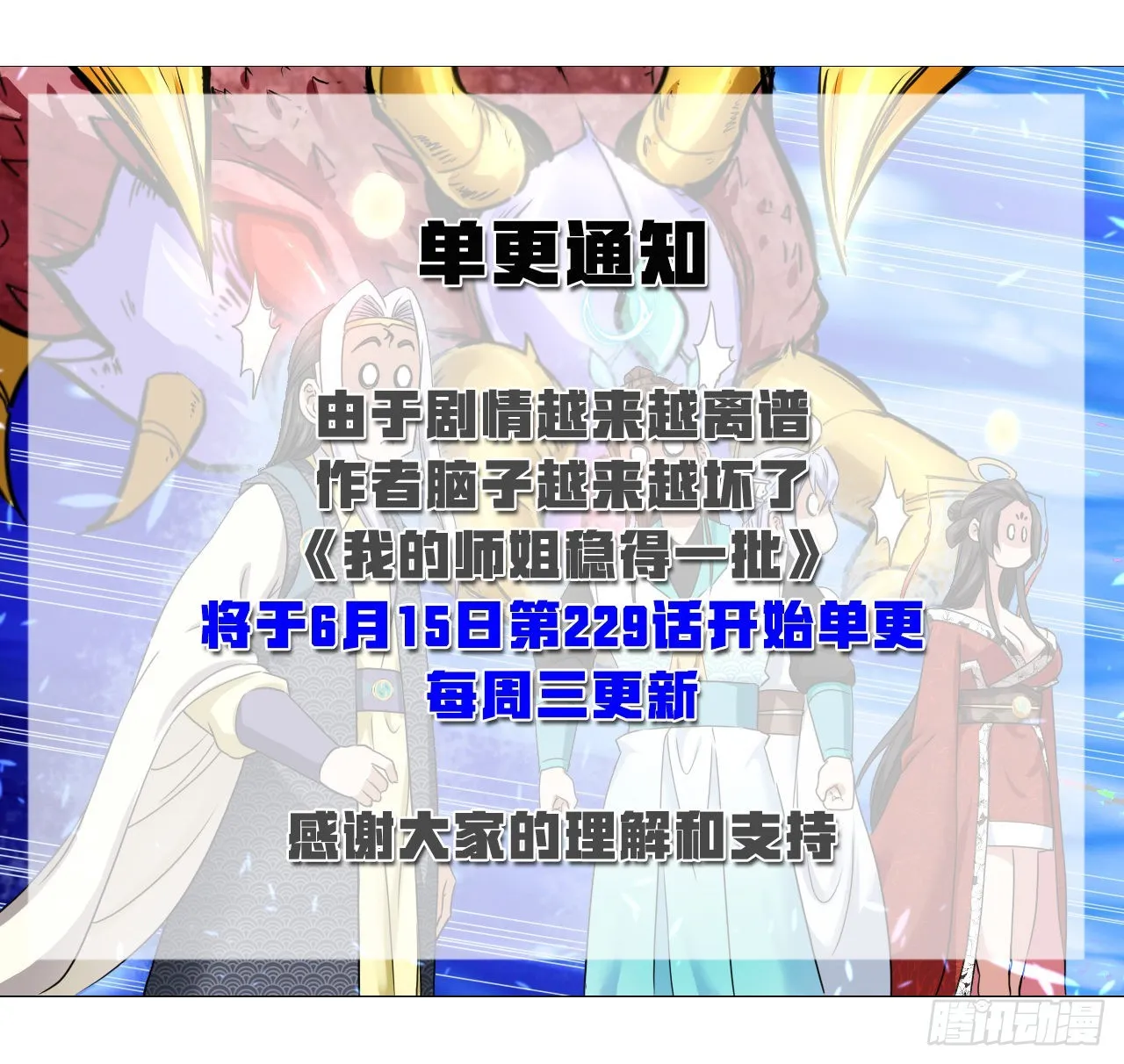 229神仙操作 第31页