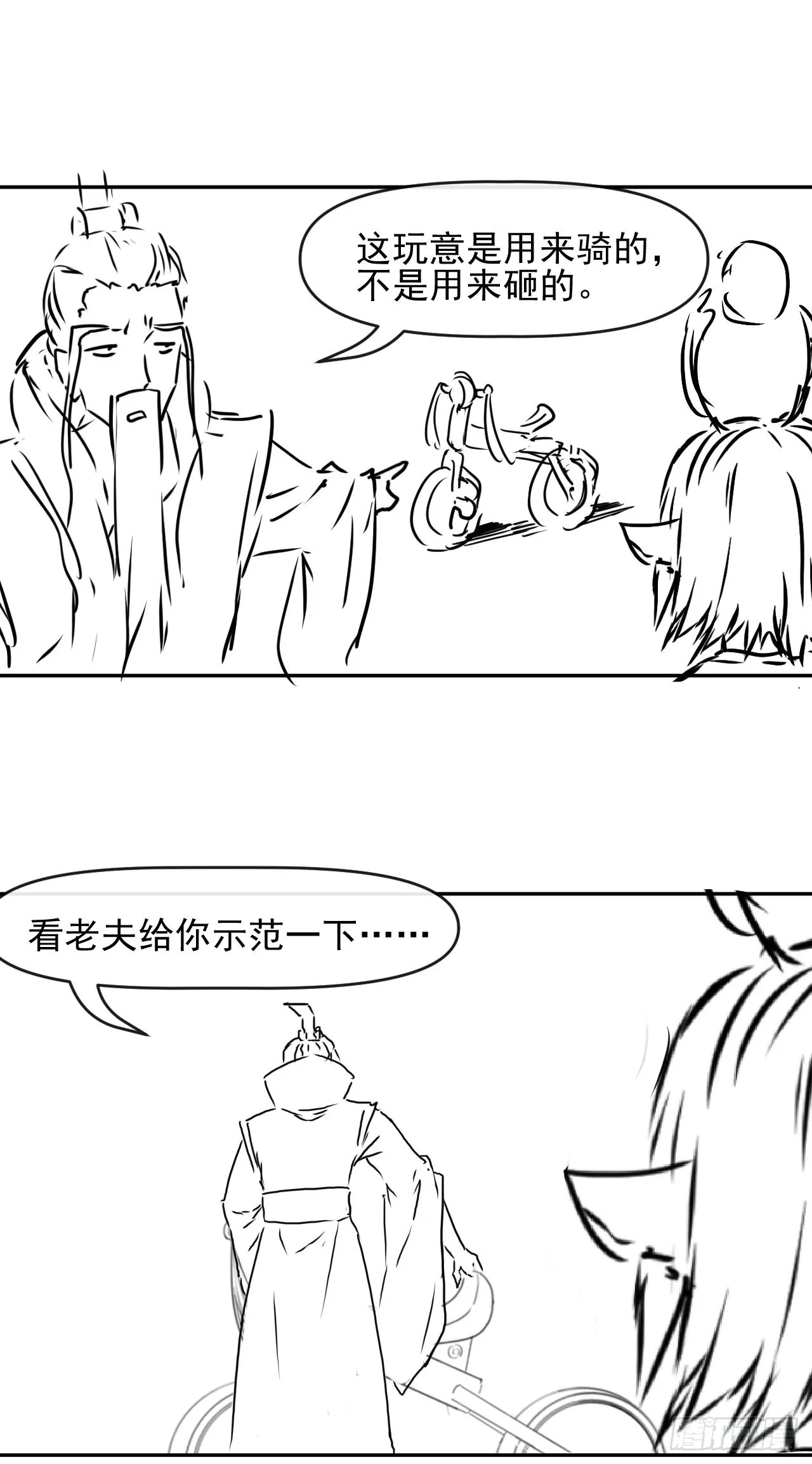 229神仙操作 第32页