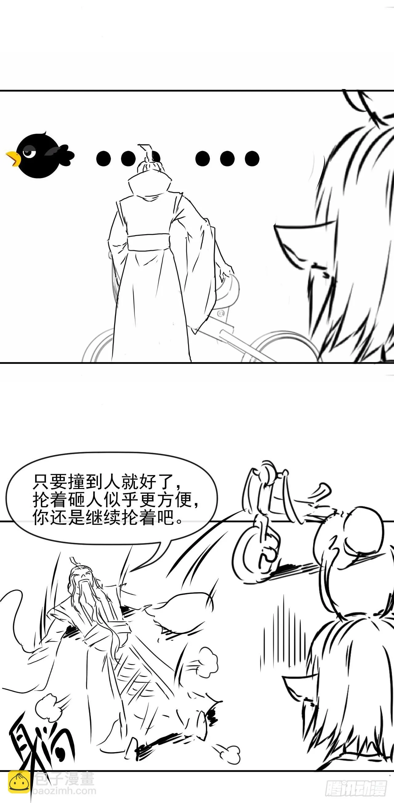229神仙操作 第33页