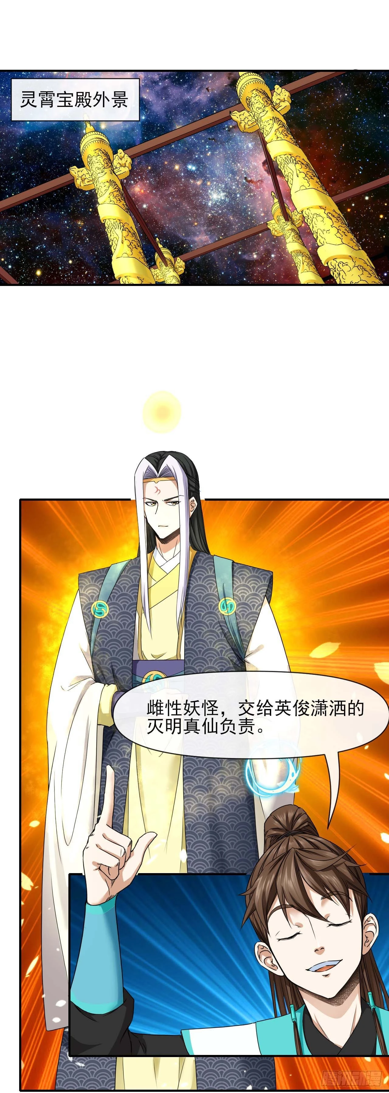 227转世投胎 第2页