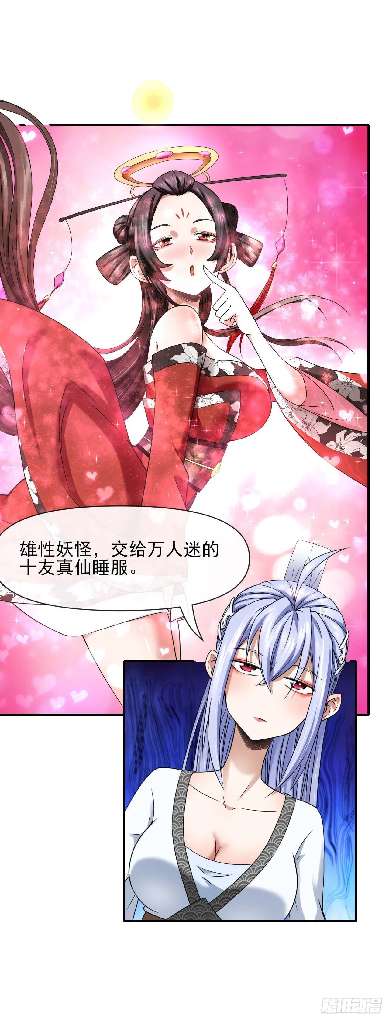 227转世投胎 第3页