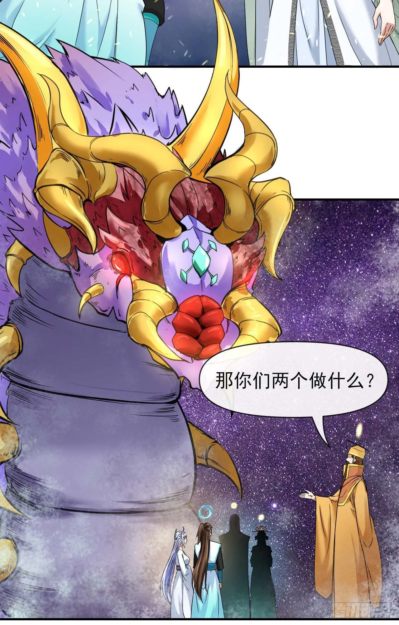 227转世投胎 第5页
