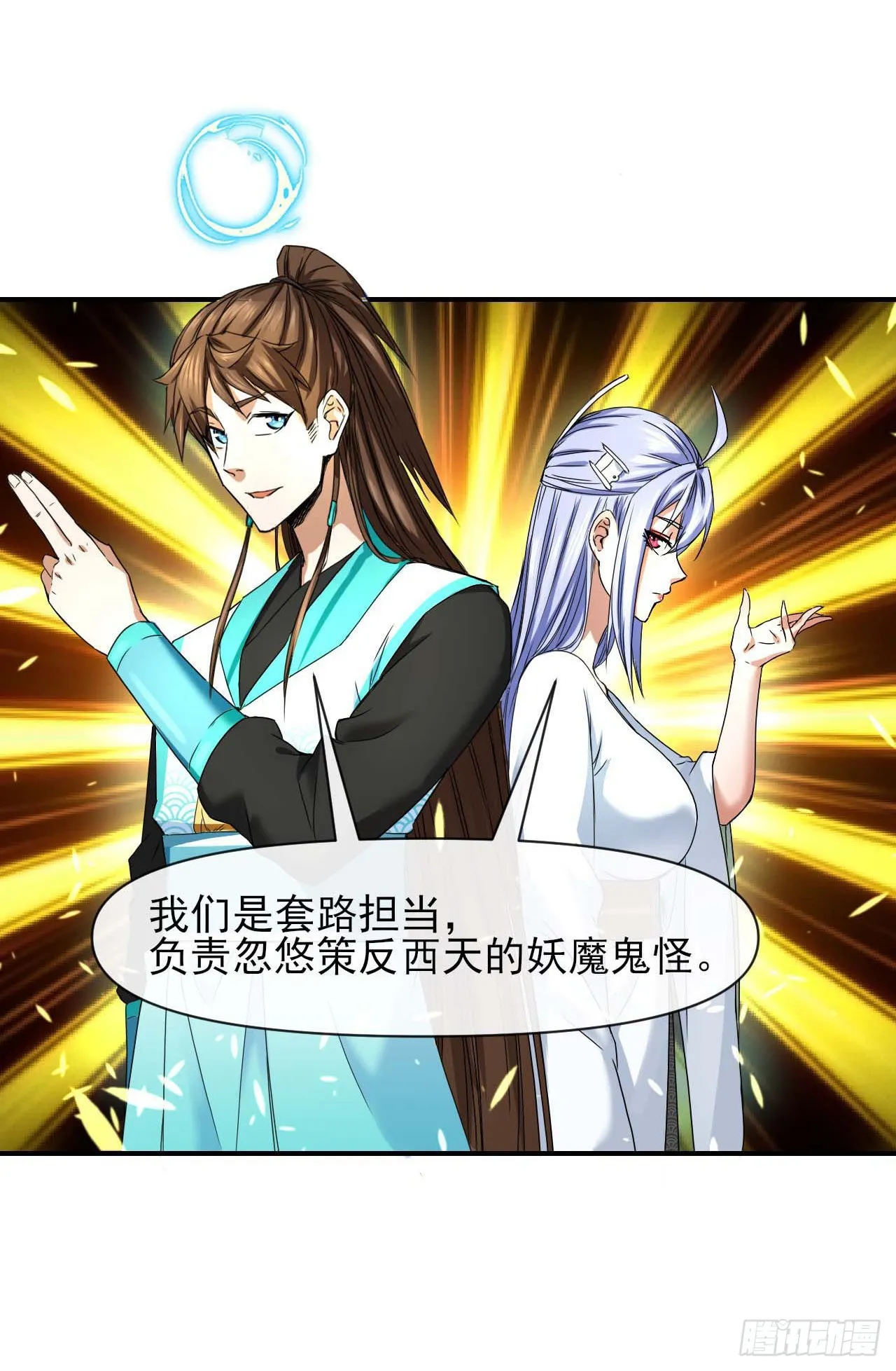 227转世投胎 第6页