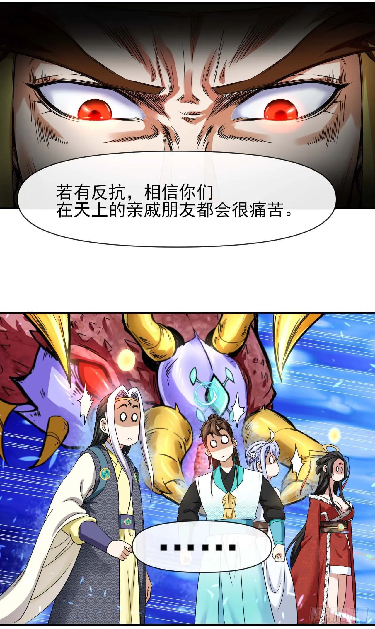 227转世投胎 第8页