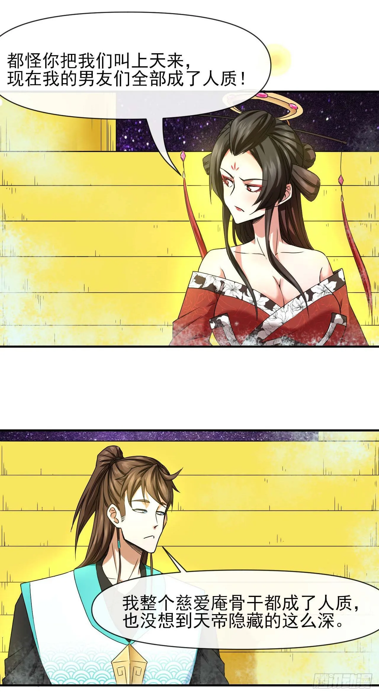 227转世投胎 第10页