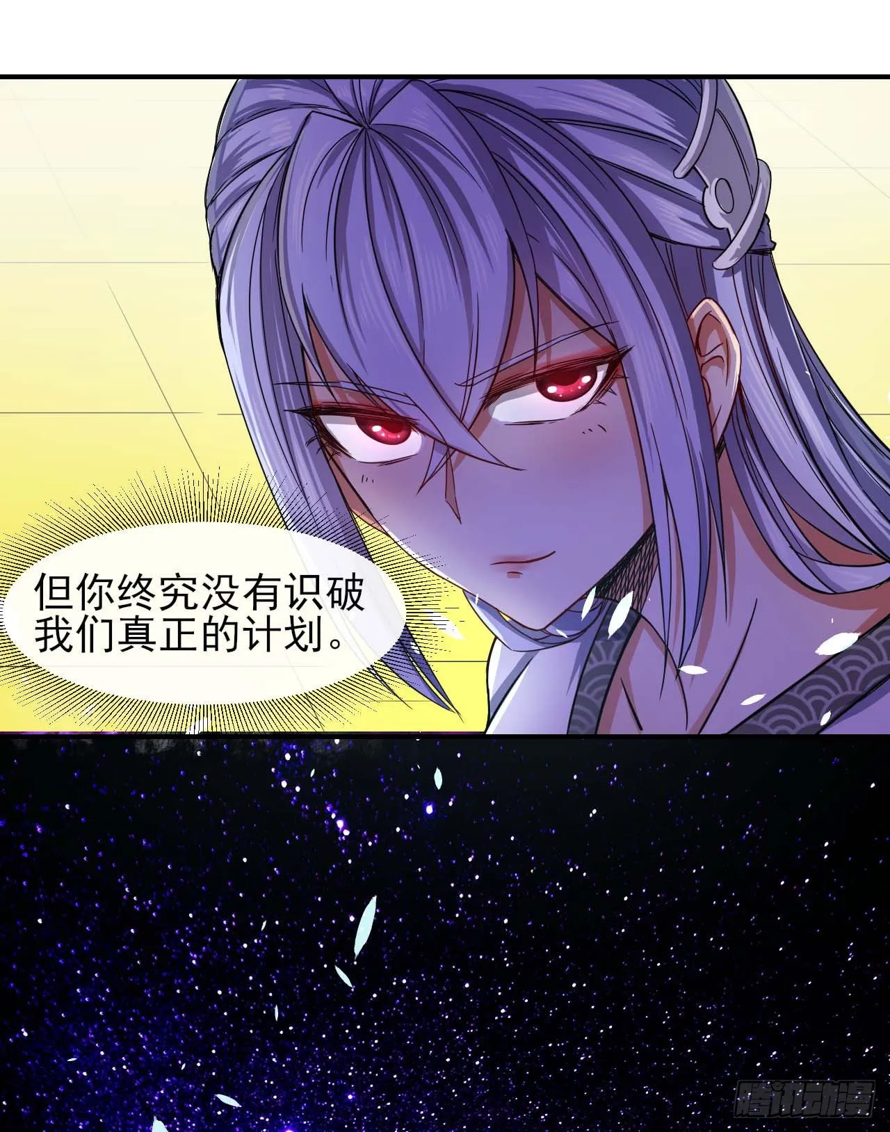 227转世投胎 第12页