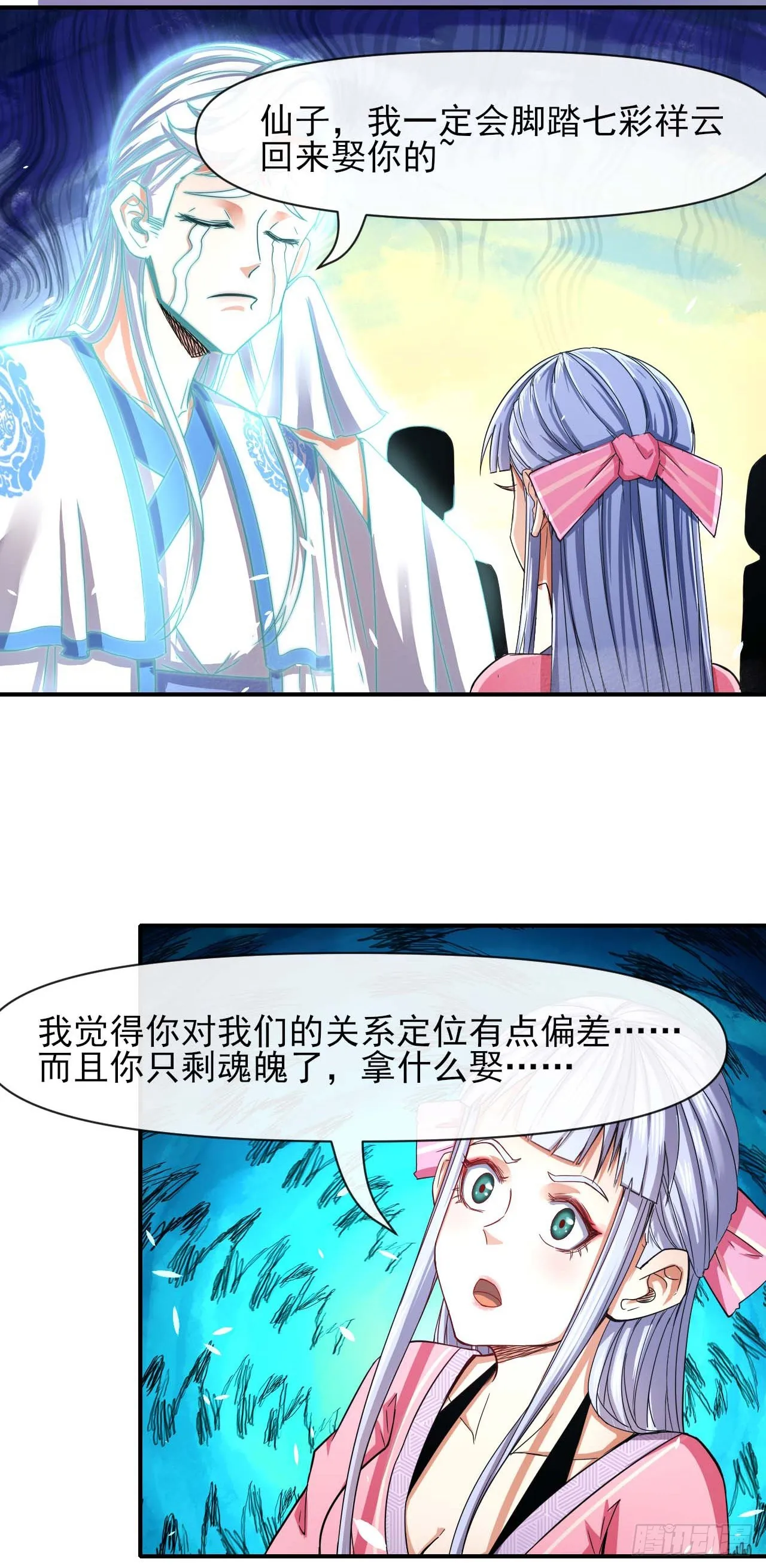 227转世投胎 第14页