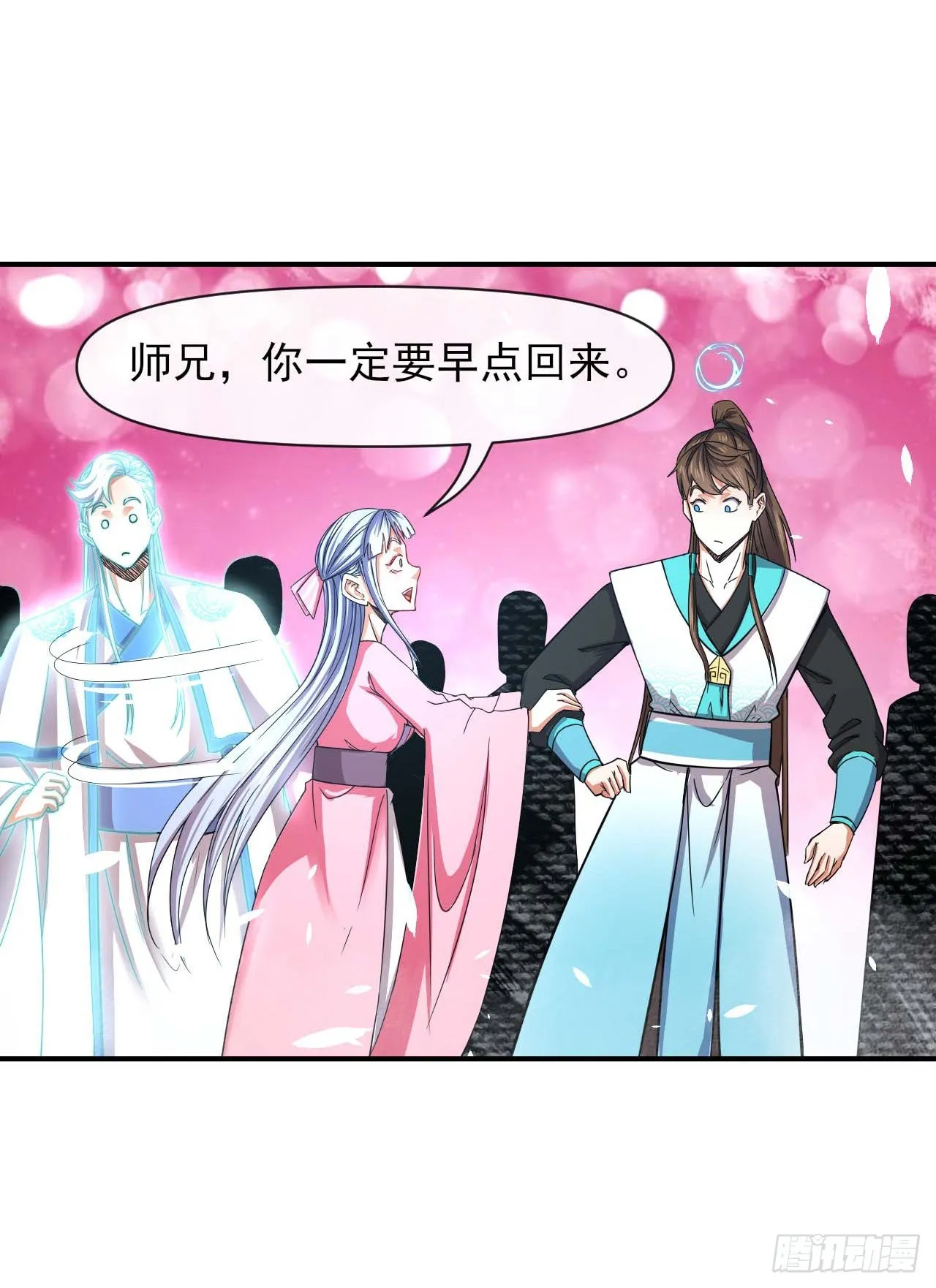 227转世投胎 第15页