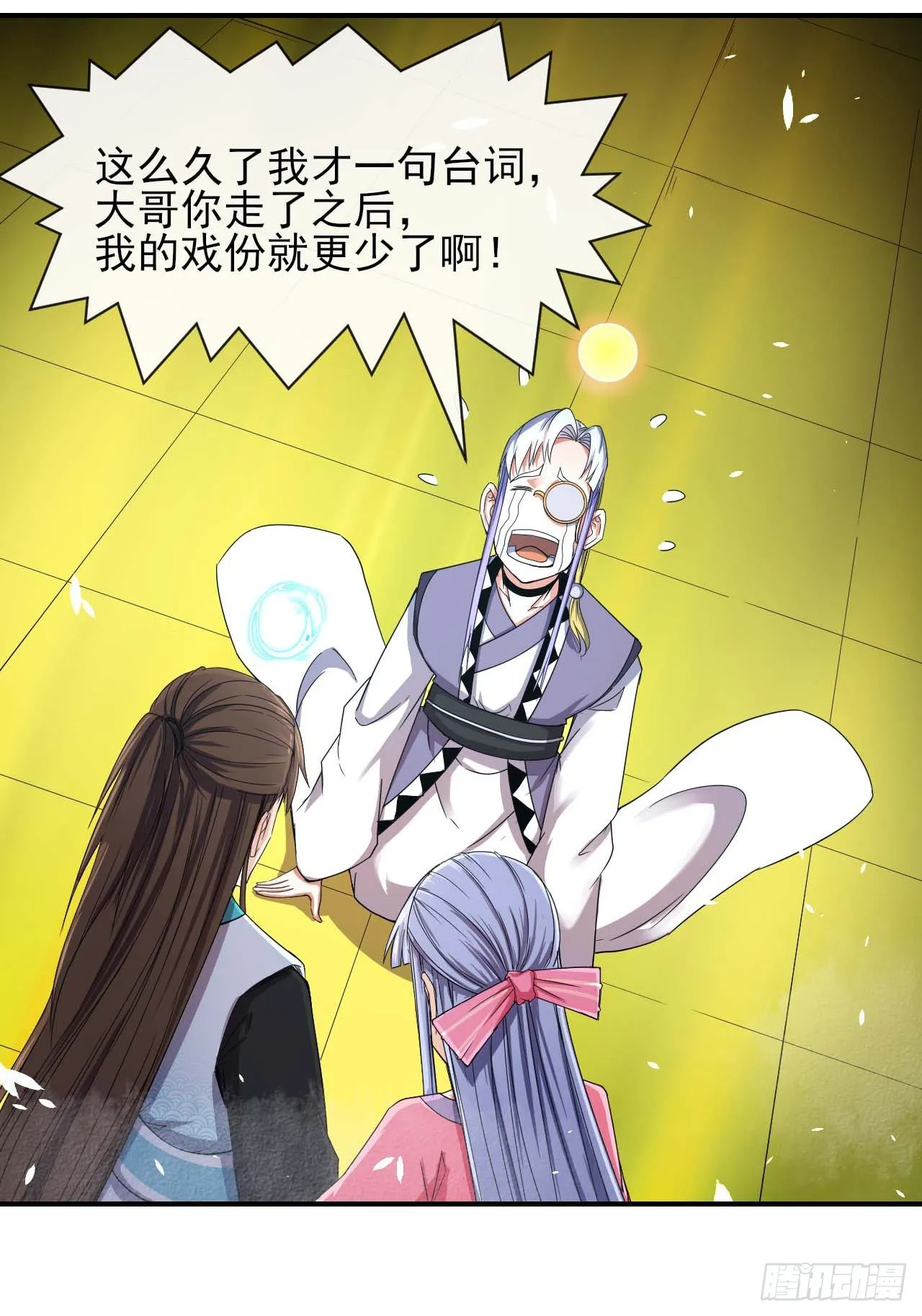 227转世投胎 第16页