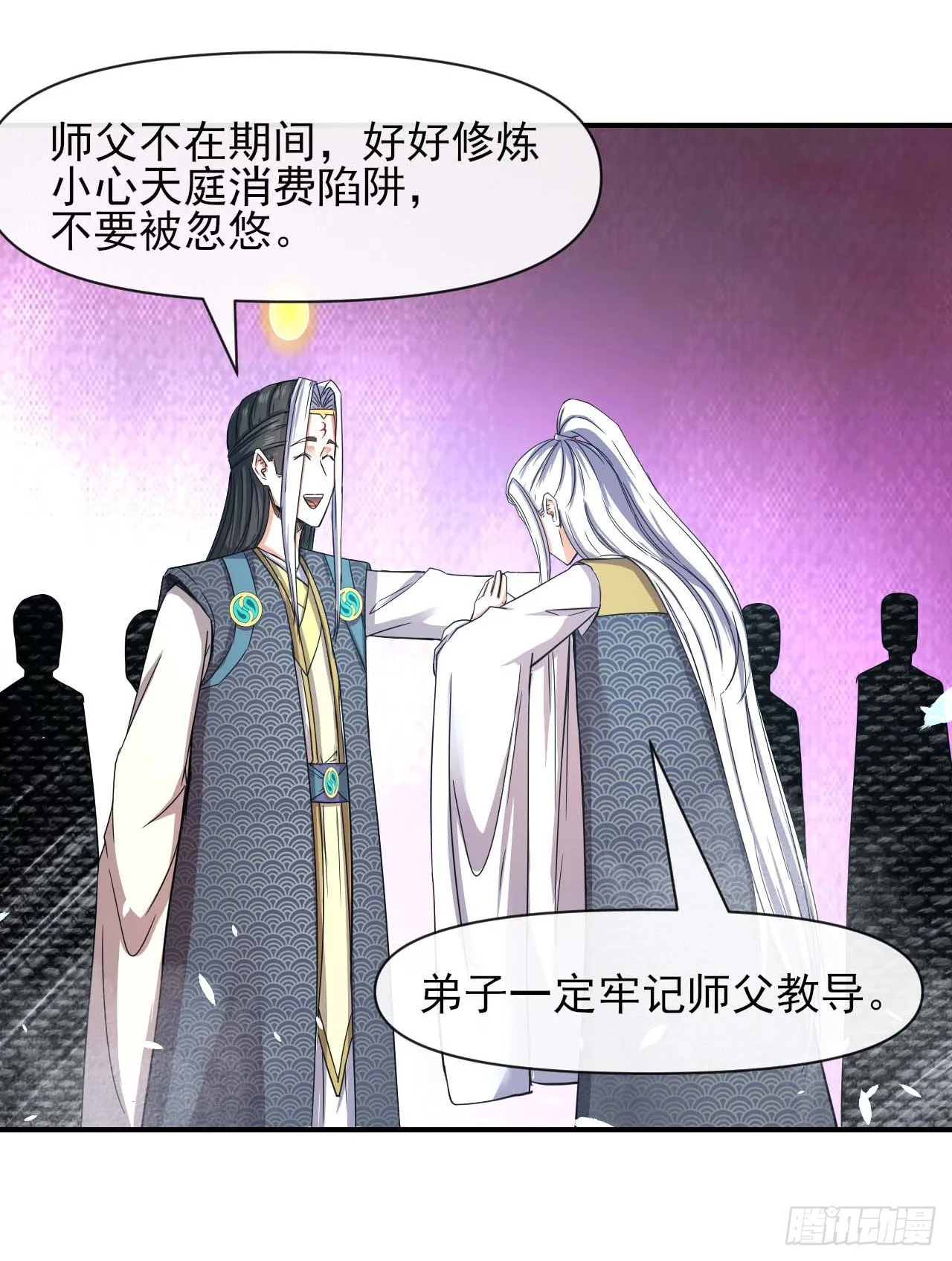 227转世投胎 第17页