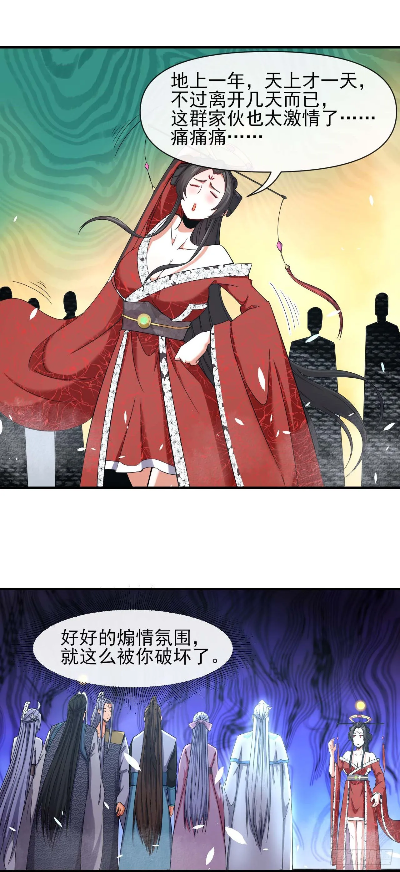 227转世投胎 第19页