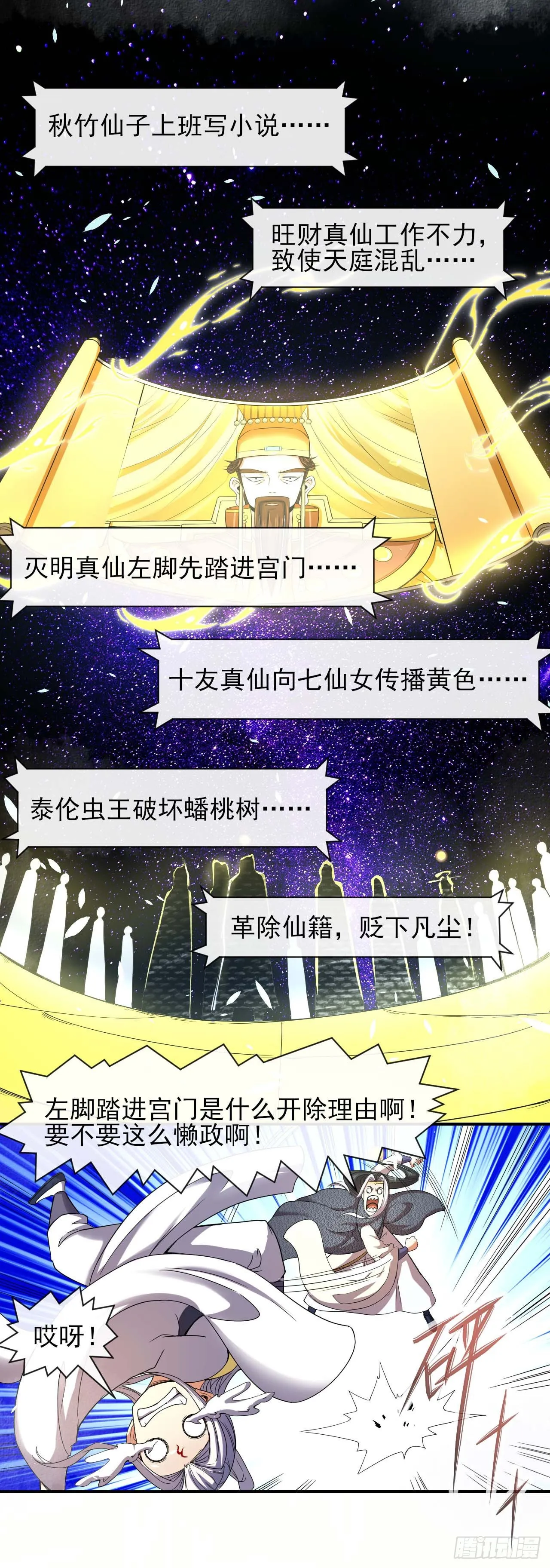 227转世投胎 第20页