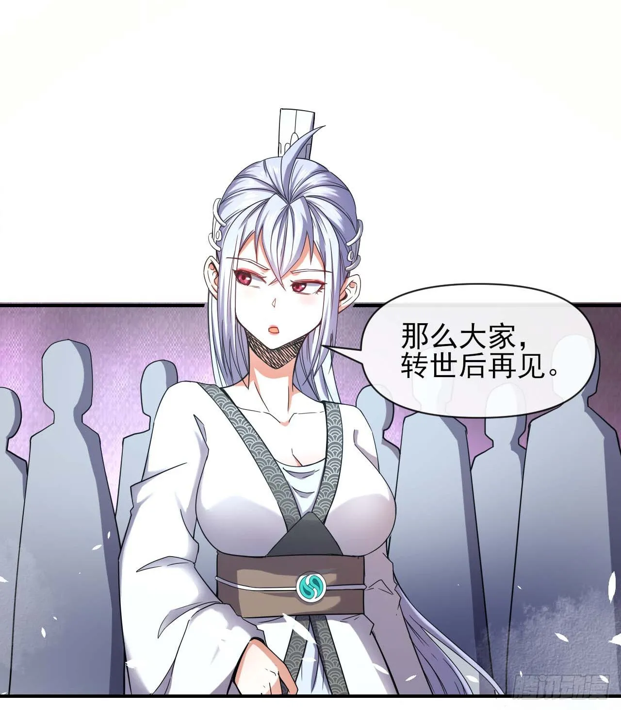 227转世投胎 第21页