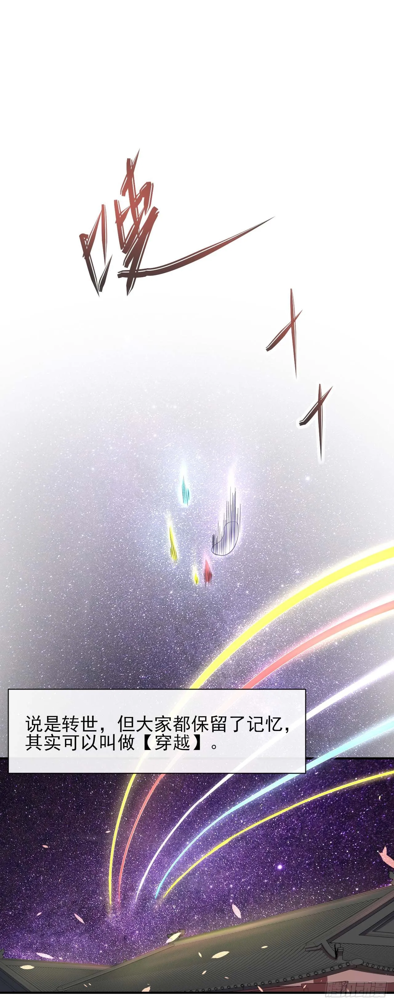 227转世投胎 第23页