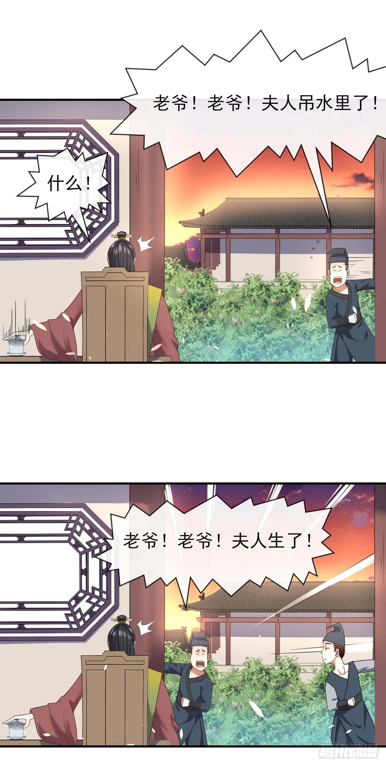 227转世投胎 第25页