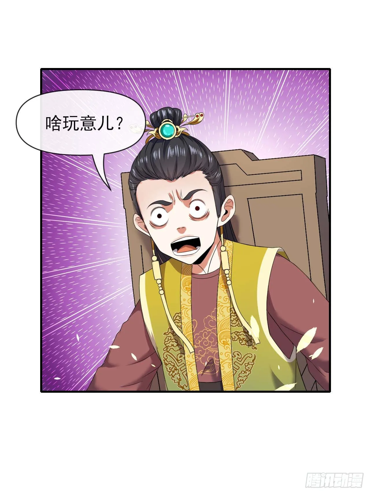 227转世投胎 第26页