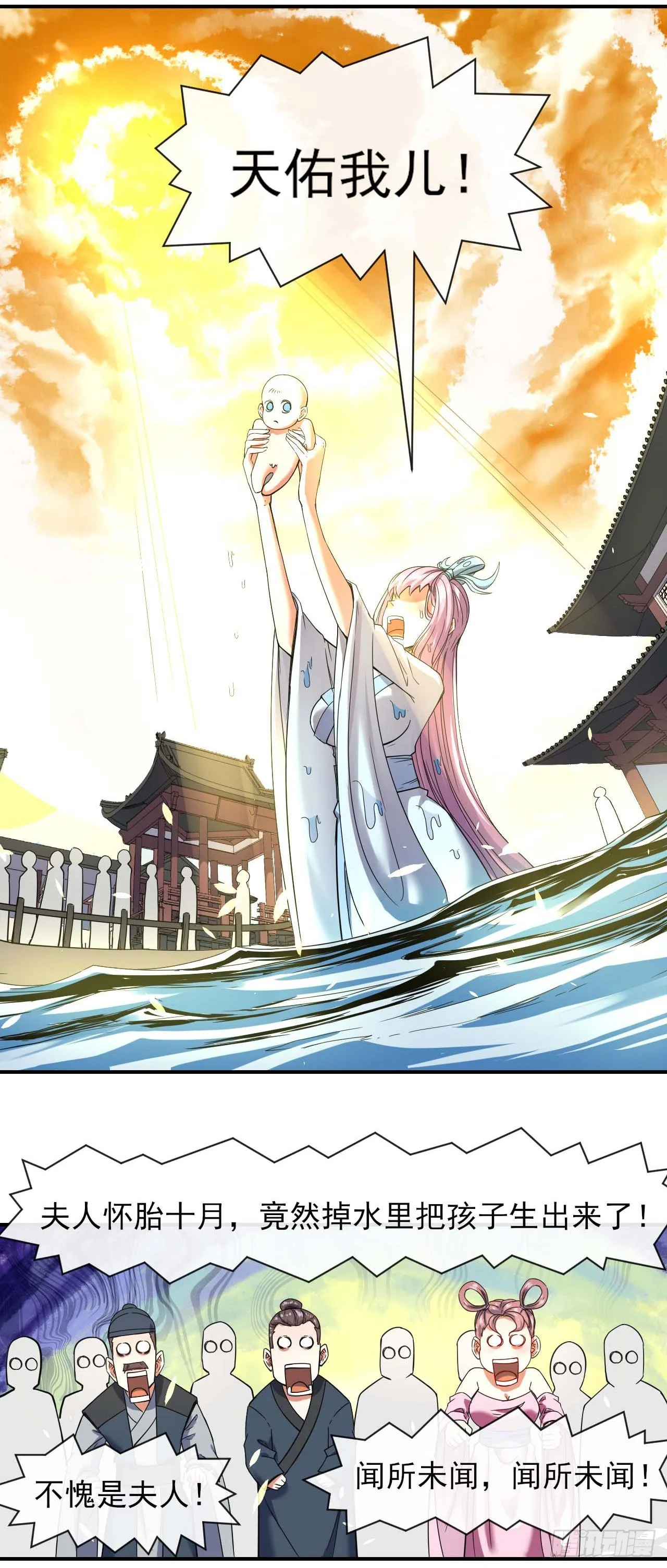 227转世投胎 第27页