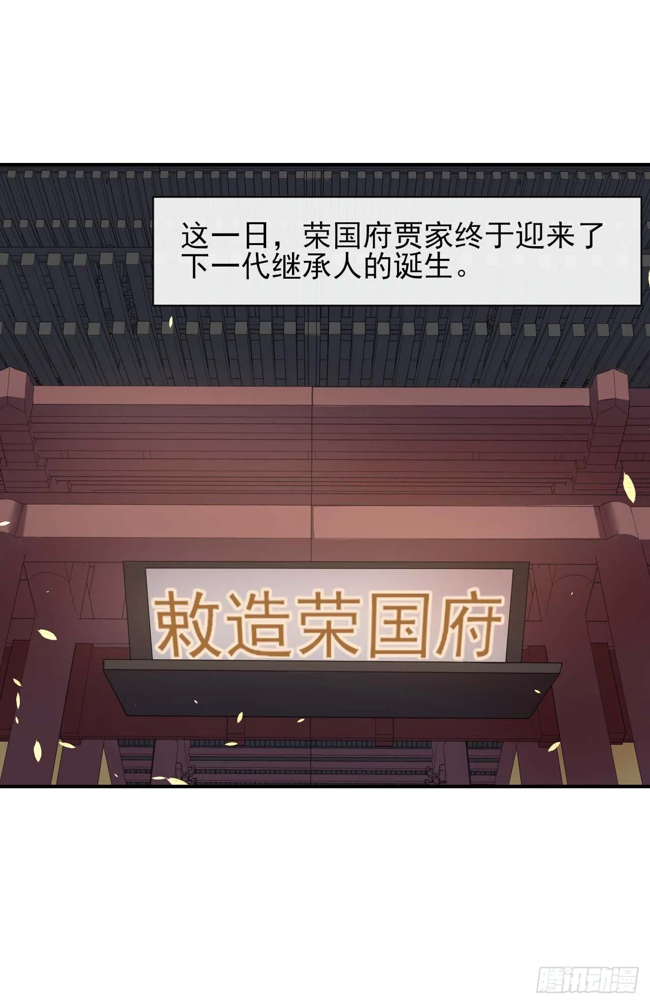 227转世投胎 第29页