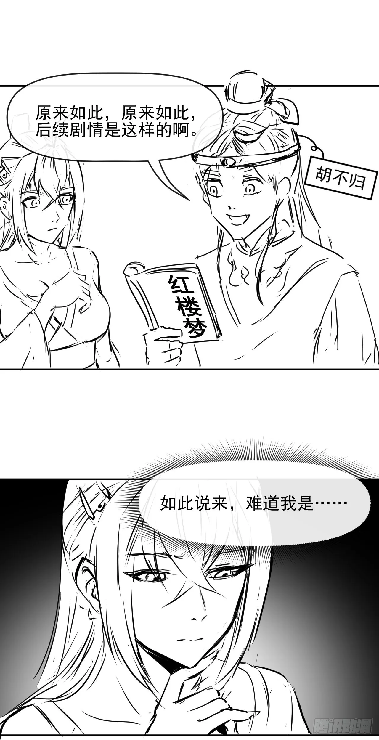 227转世投胎 第30页