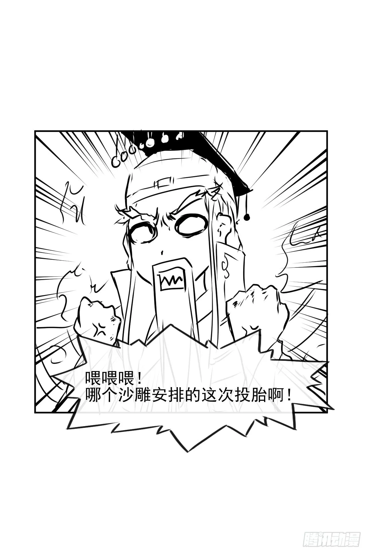 227转世投胎 第31页
