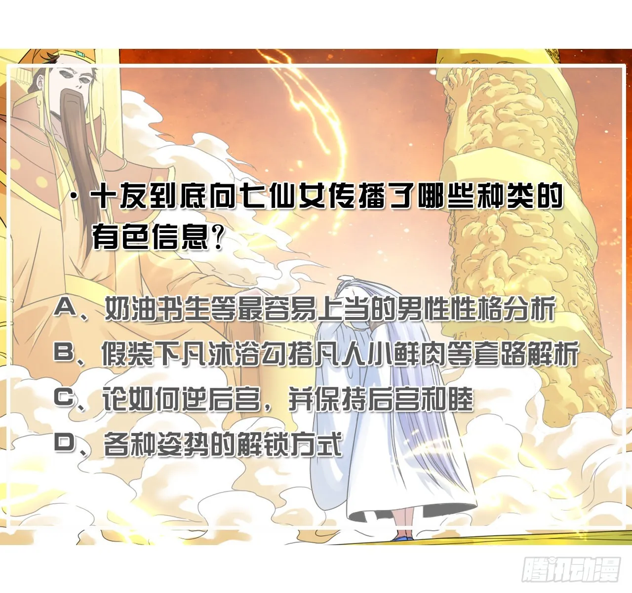 227转世投胎 第32页